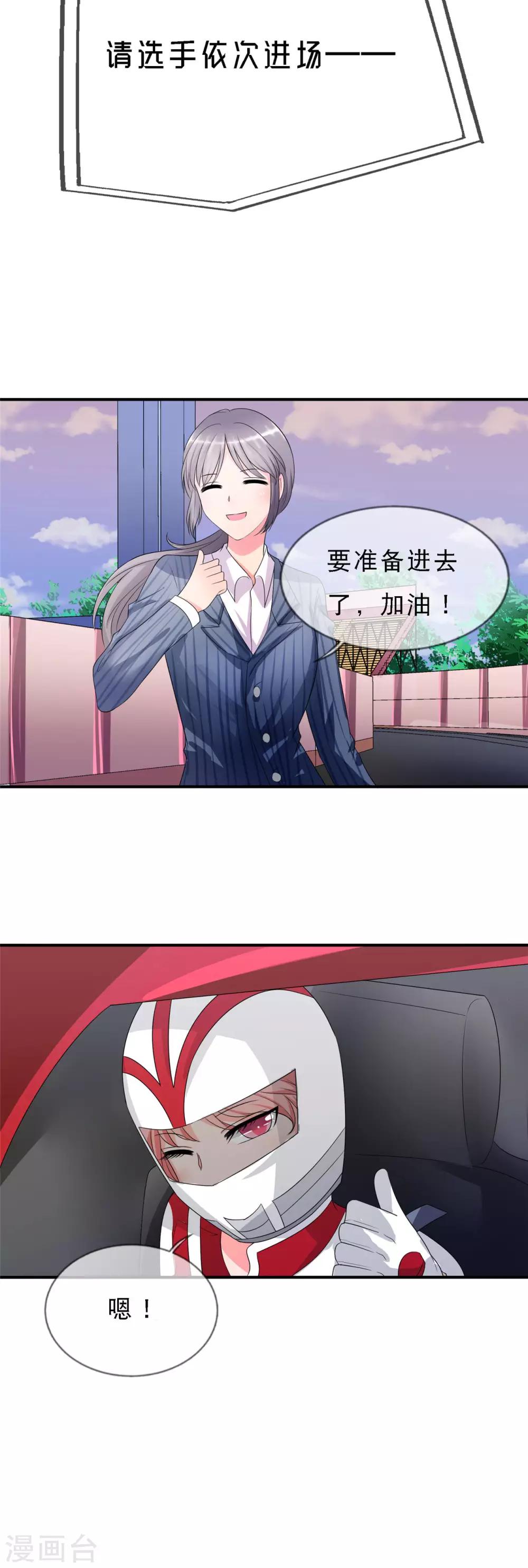 第3话 陆家三少爷30