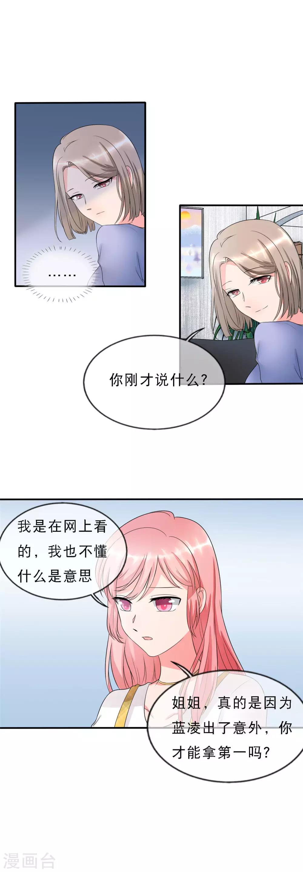 第3话 陆家三少爷34