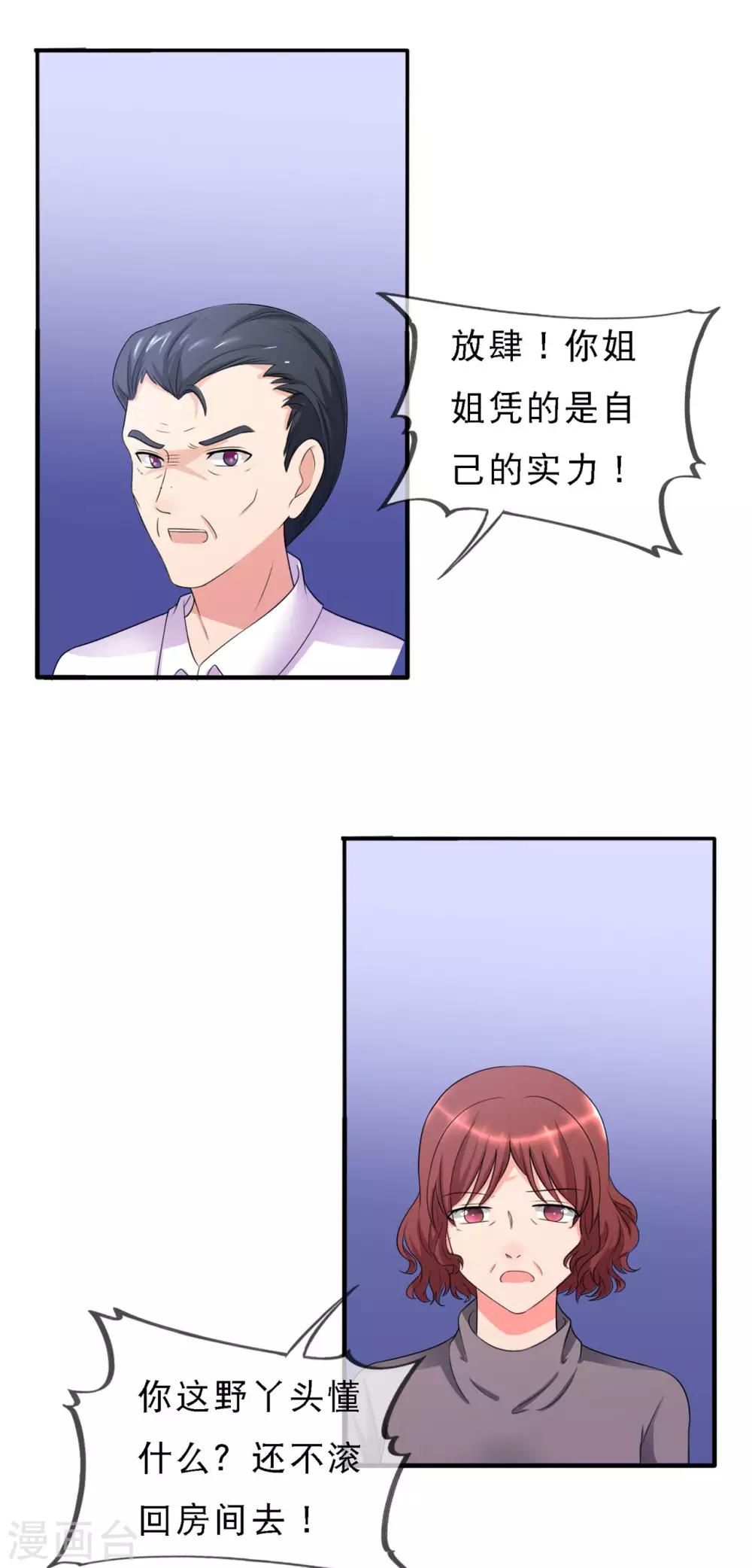 第3话 陆家三少爷35