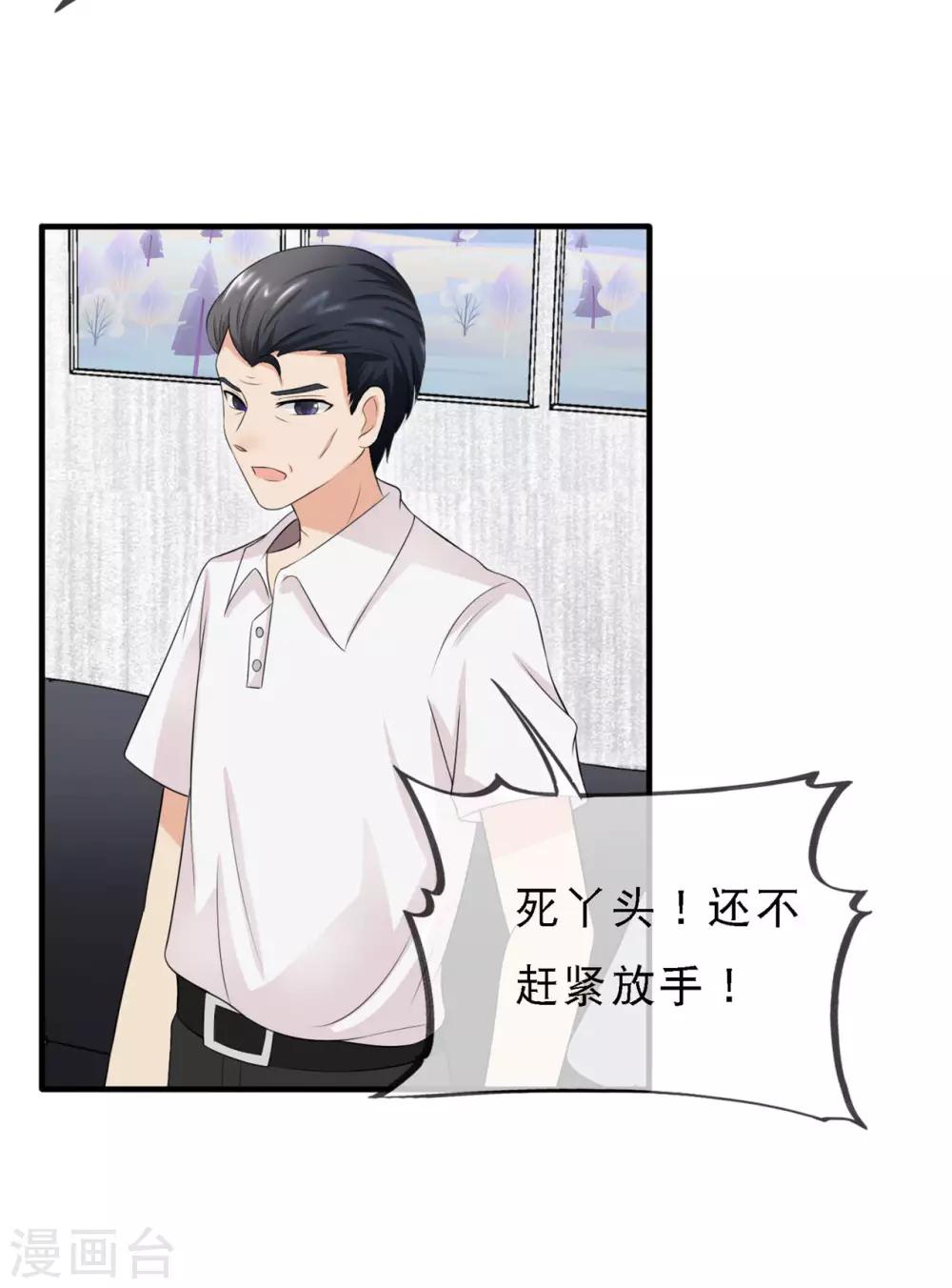 第3话 陆家三少爷4