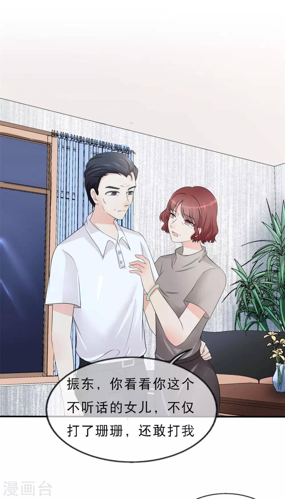 第3话 陆家三少爷7