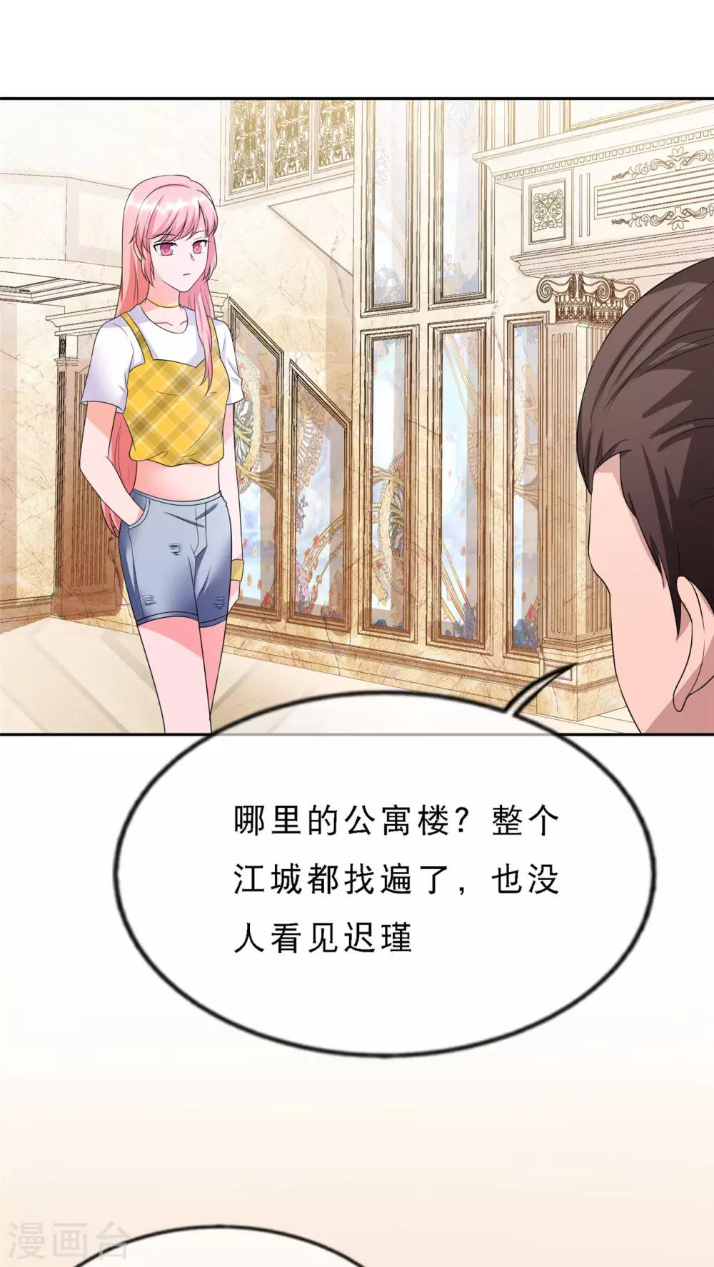 第4话 后悔救了他13