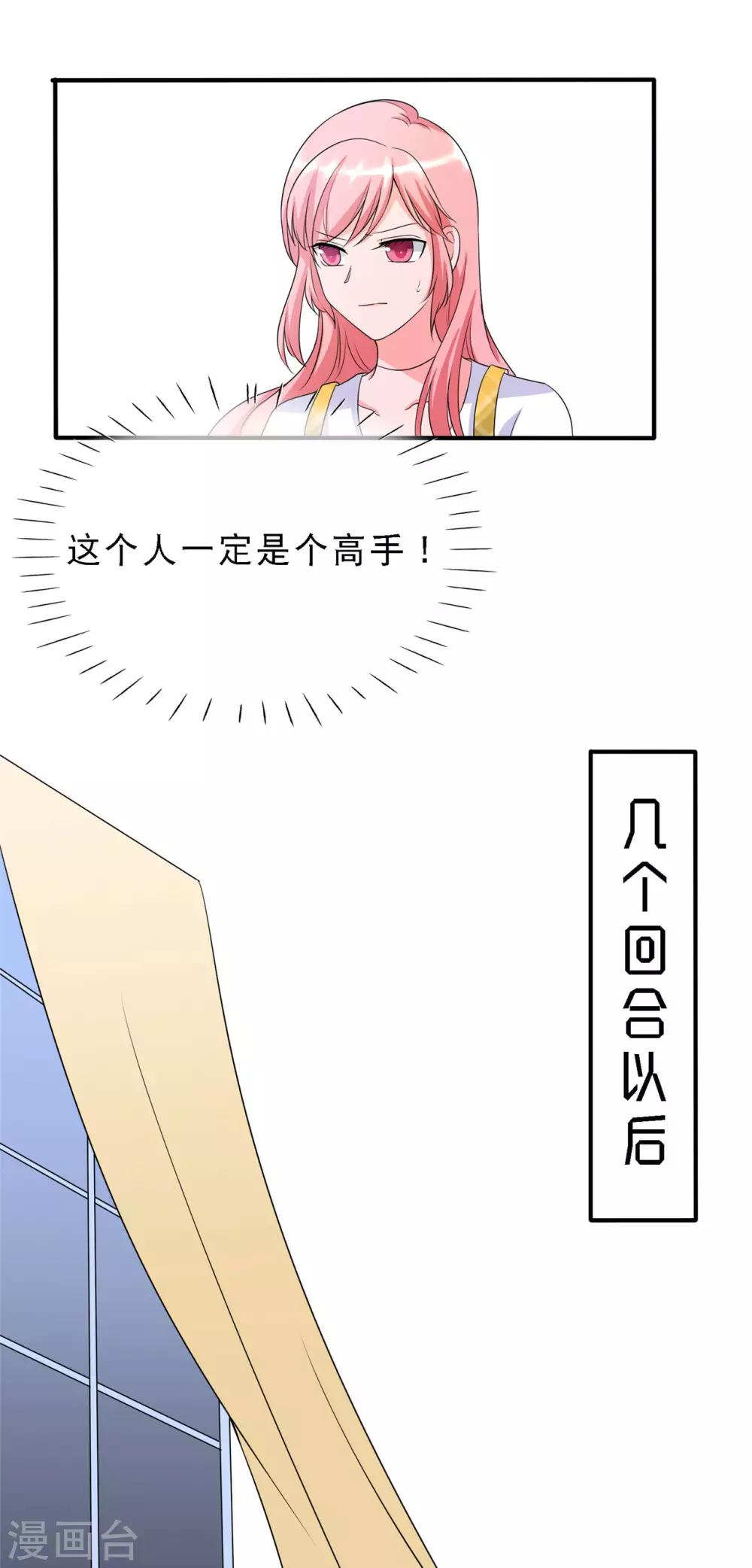 第4话 后悔救了他22