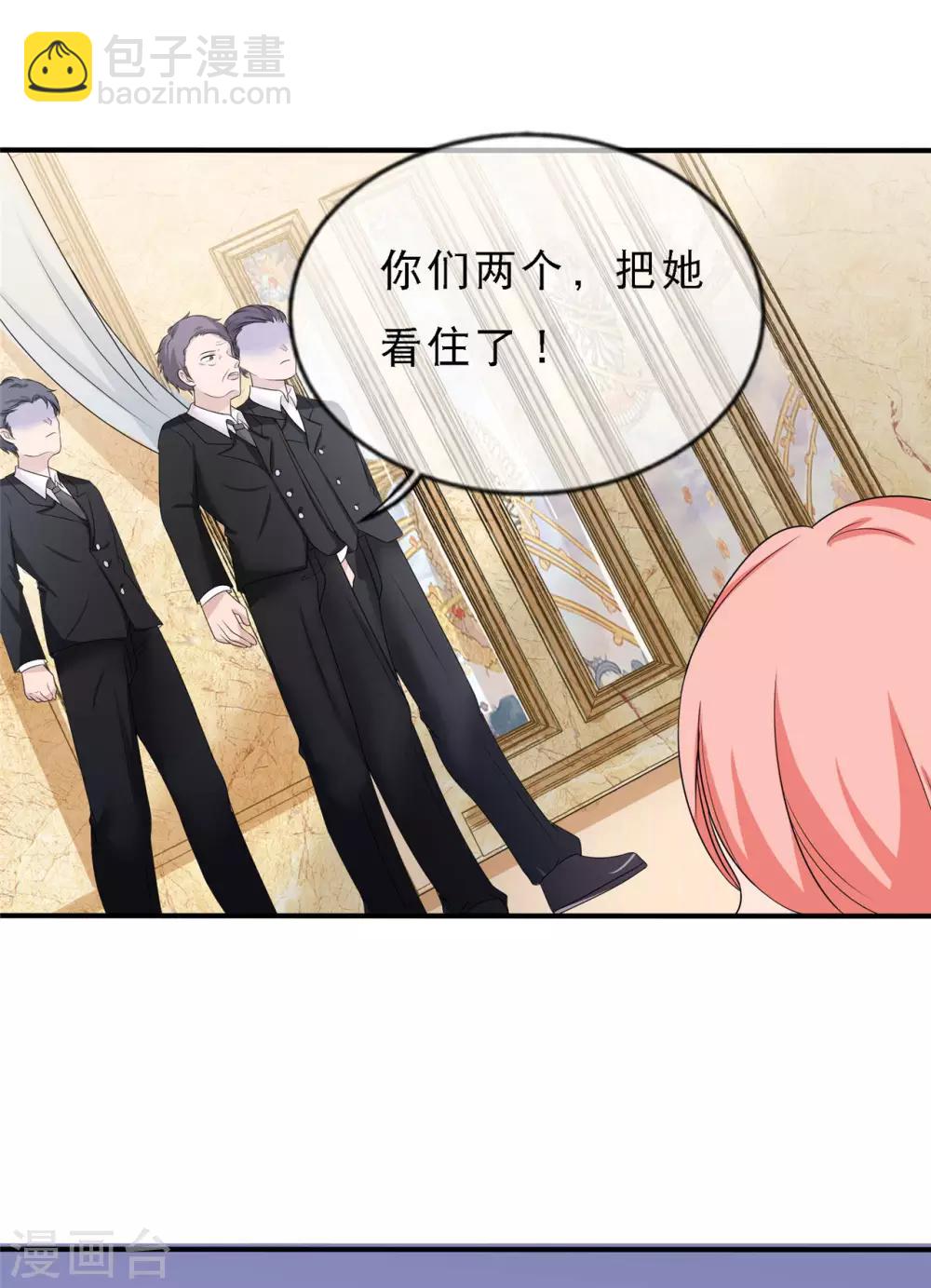 第4话 后悔救了他25