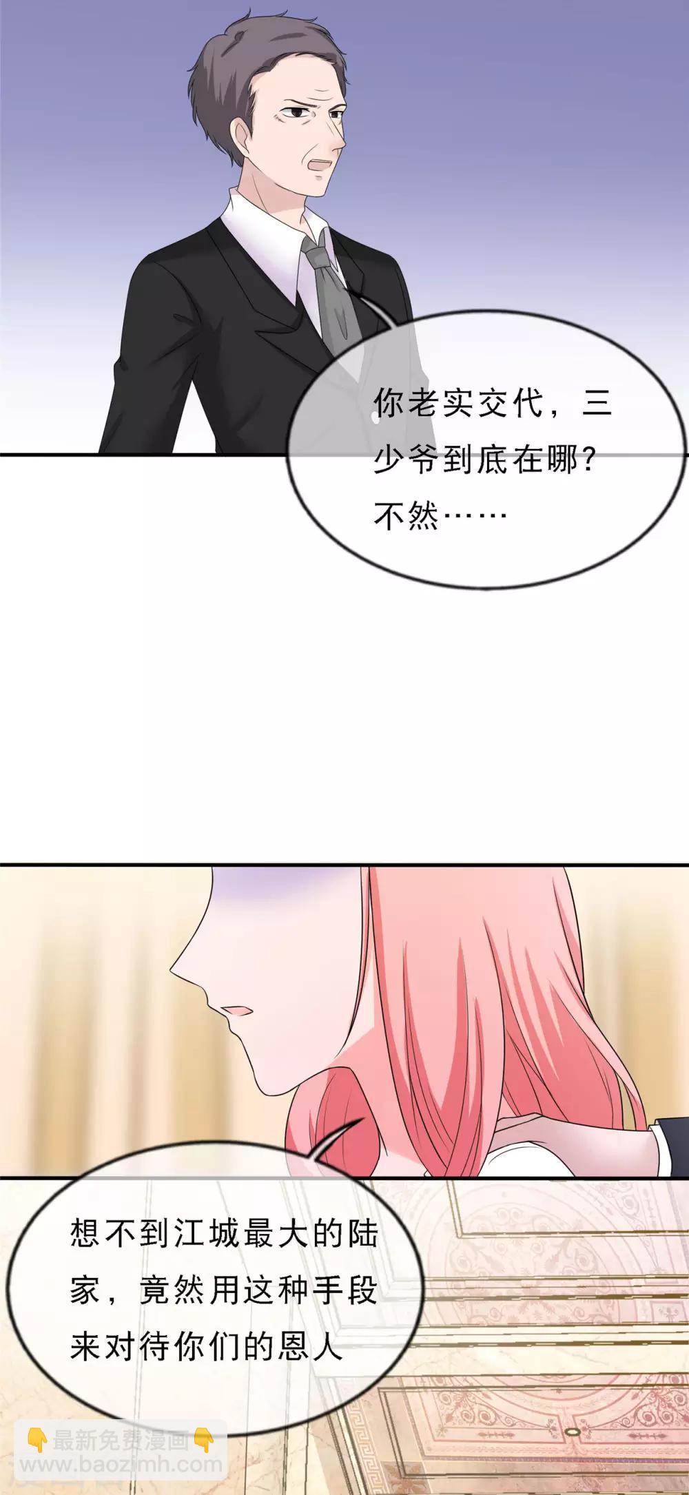 第4话 后悔救了他26
