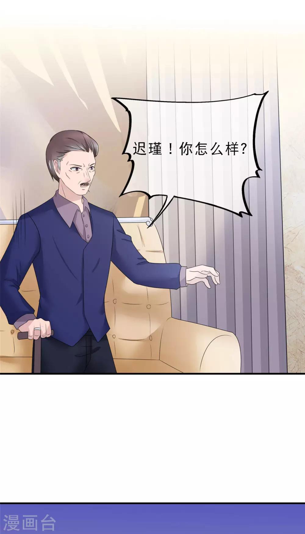 第4话 后悔救了他31