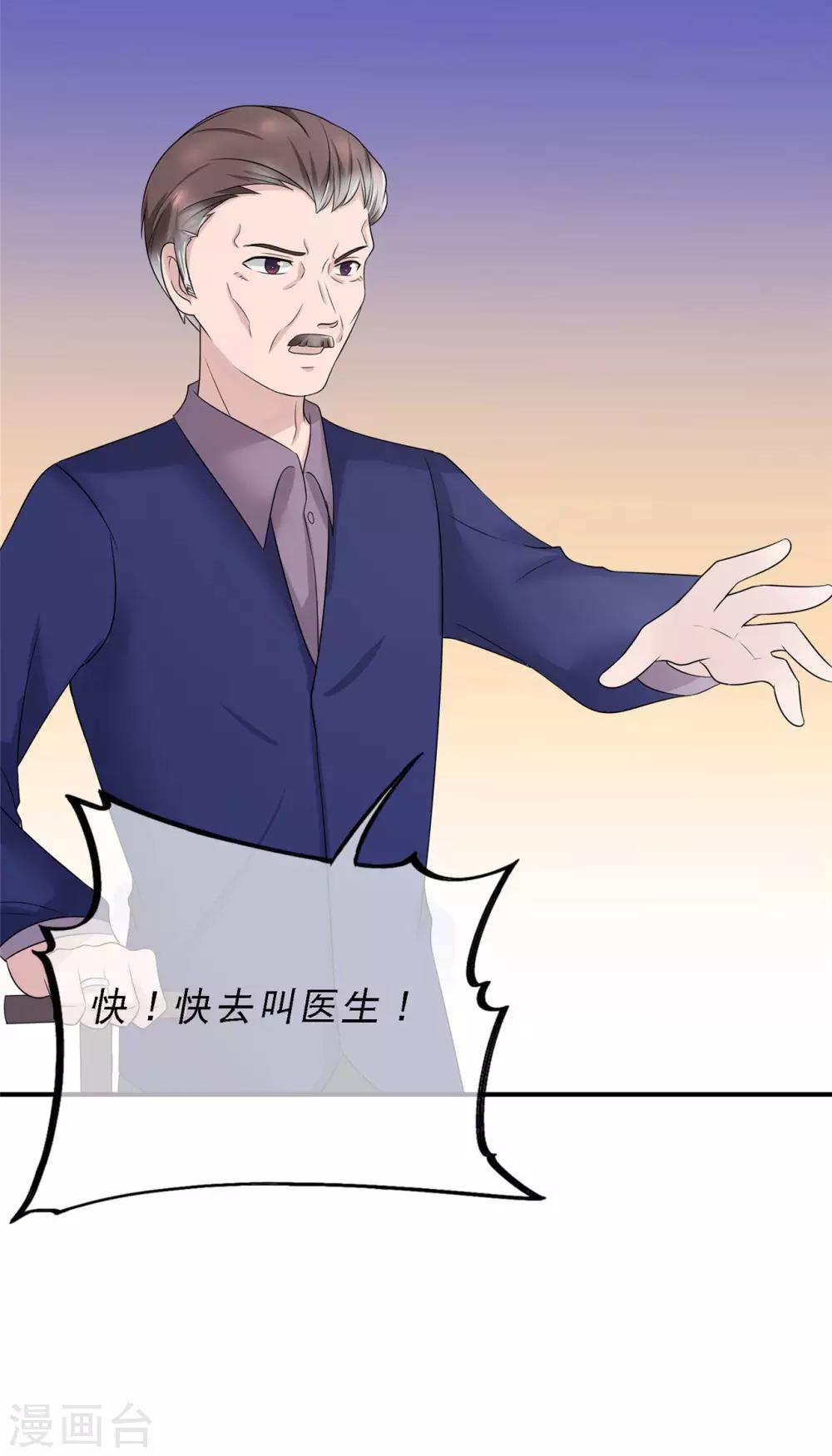 第4话 后悔救了他32