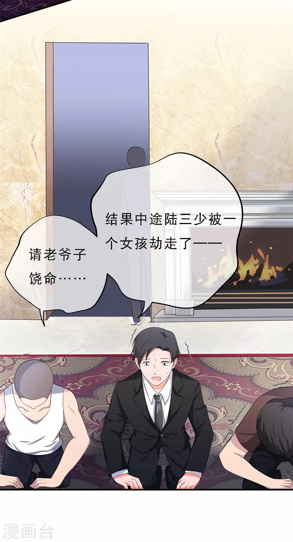 第4话 后悔救了他6