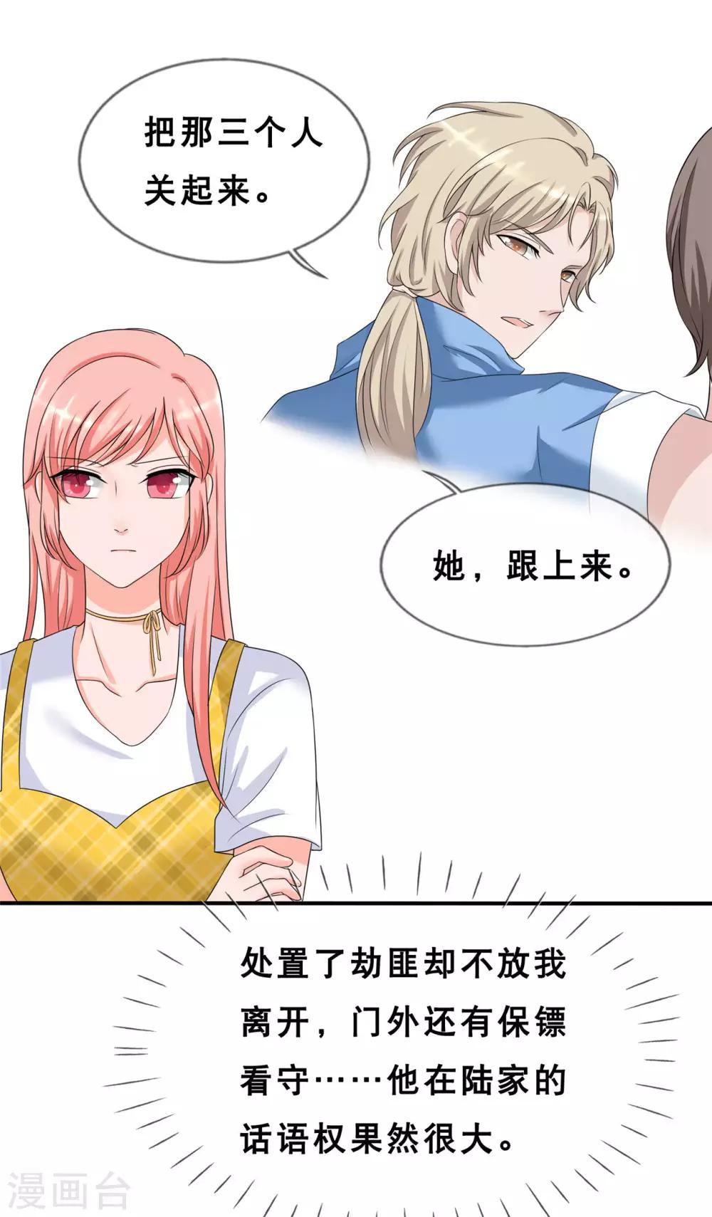 第5话 你和蓝凌什么关系12