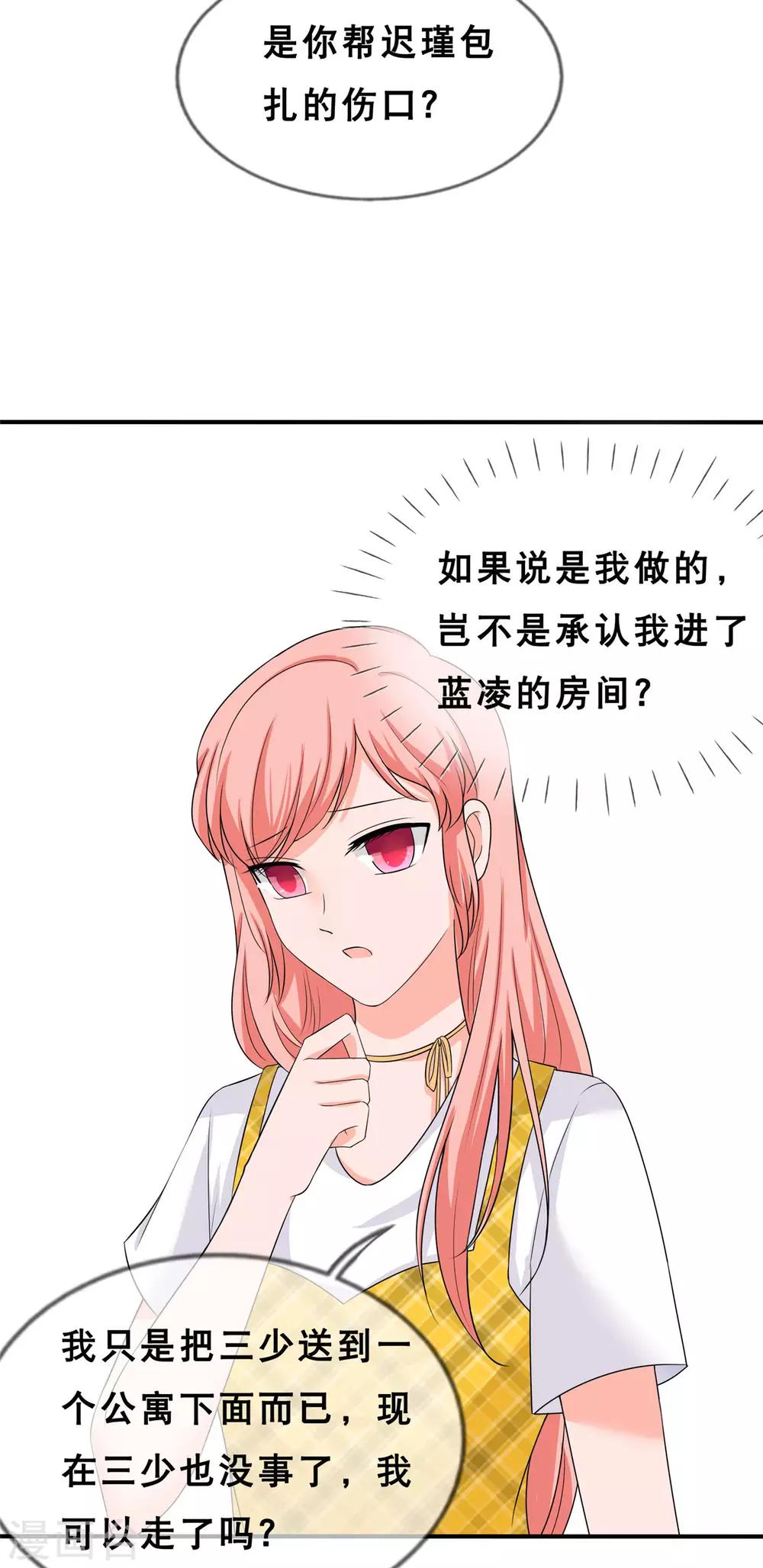 第5话 你和蓝凌什么关系16