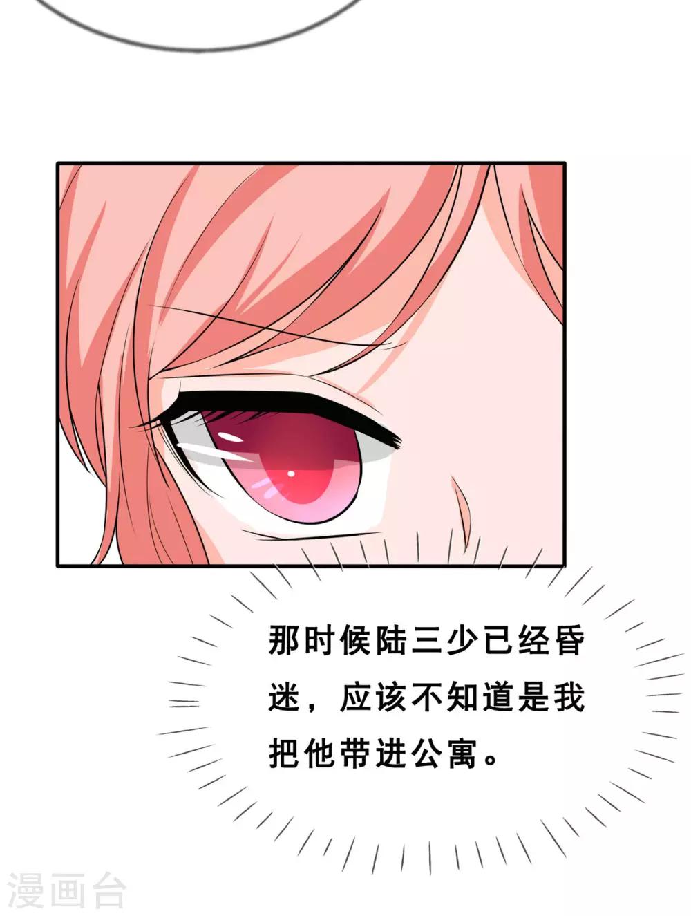 第5话 你和蓝凌什么关系17