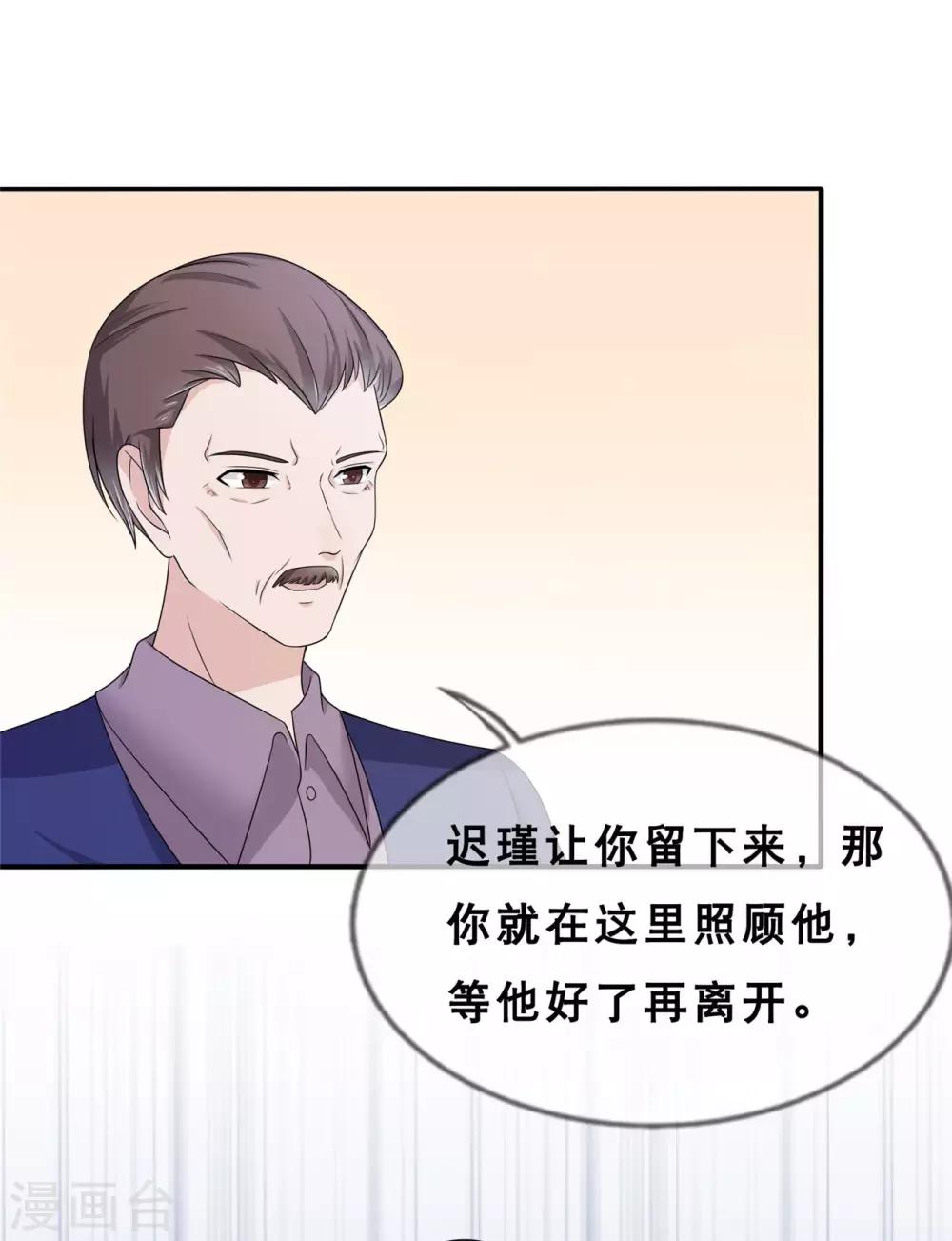 第5话 你和蓝凌什么关系19