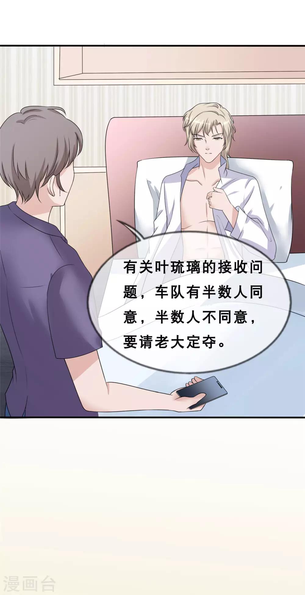 第5话 你和蓝凌什么关系24