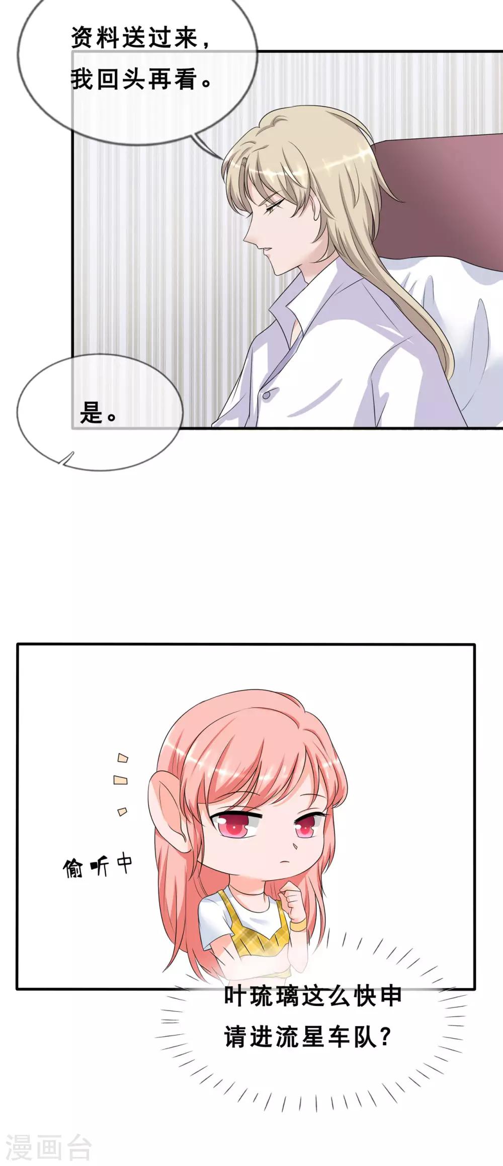 第5话 你和蓝凌什么关系26
