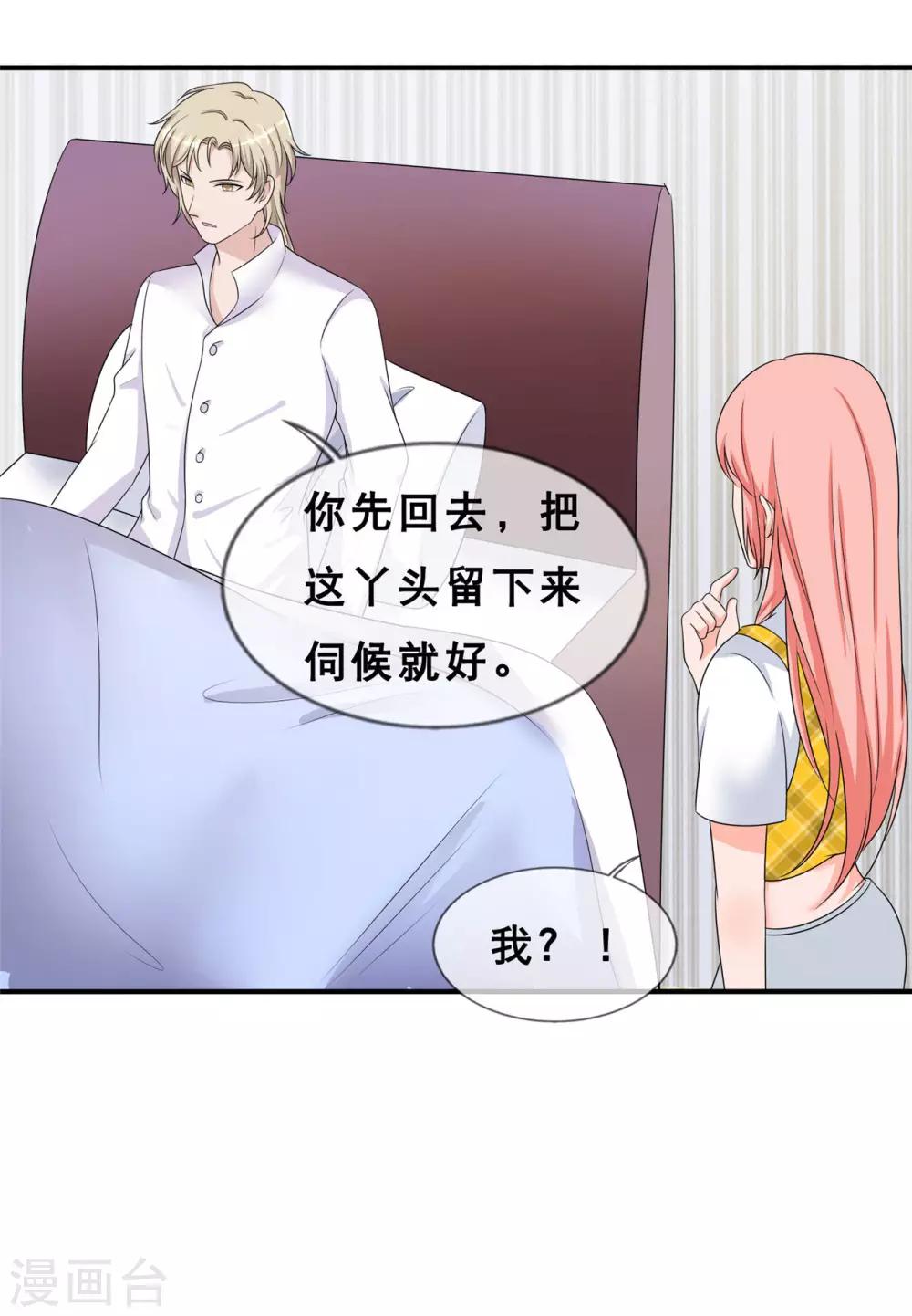 第5话 你和蓝凌什么关系27