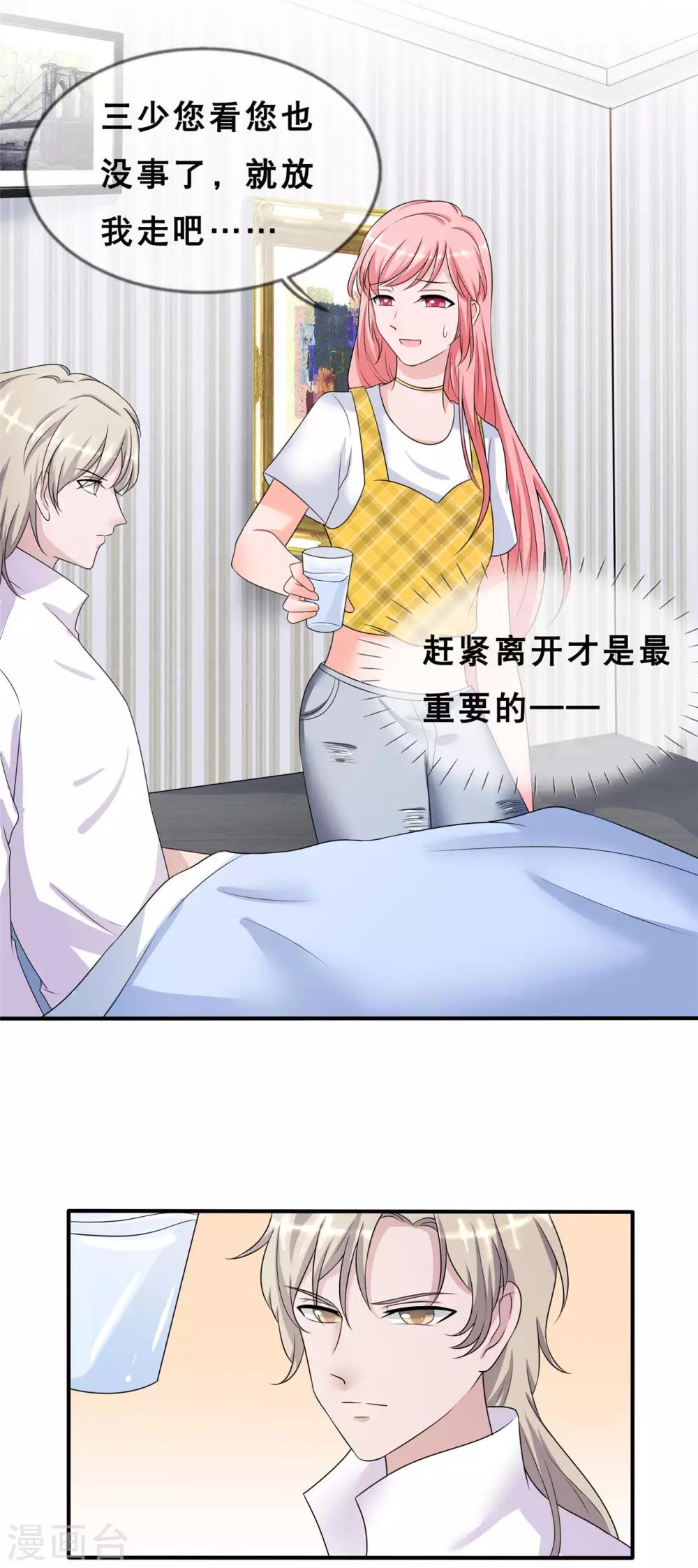 第5话 你和蓝凌什么关系30