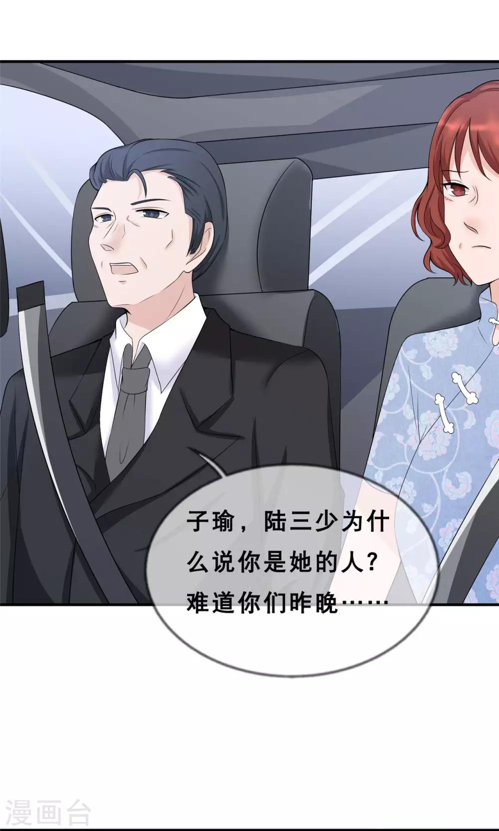 第7话 助理，很私密的那种12