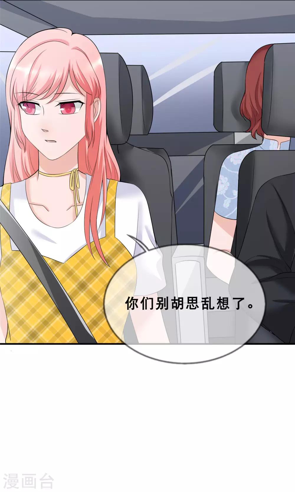 第7话 助理，很私密的那种13
