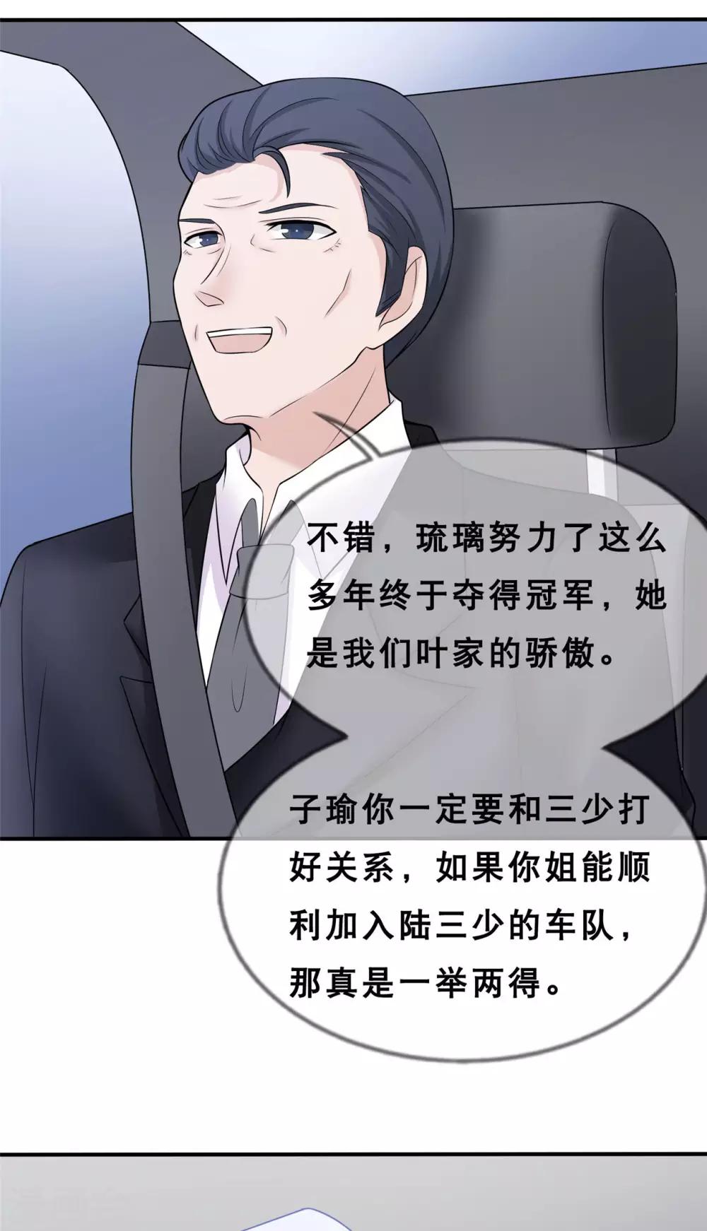 第7话 助理，很私密的那种20