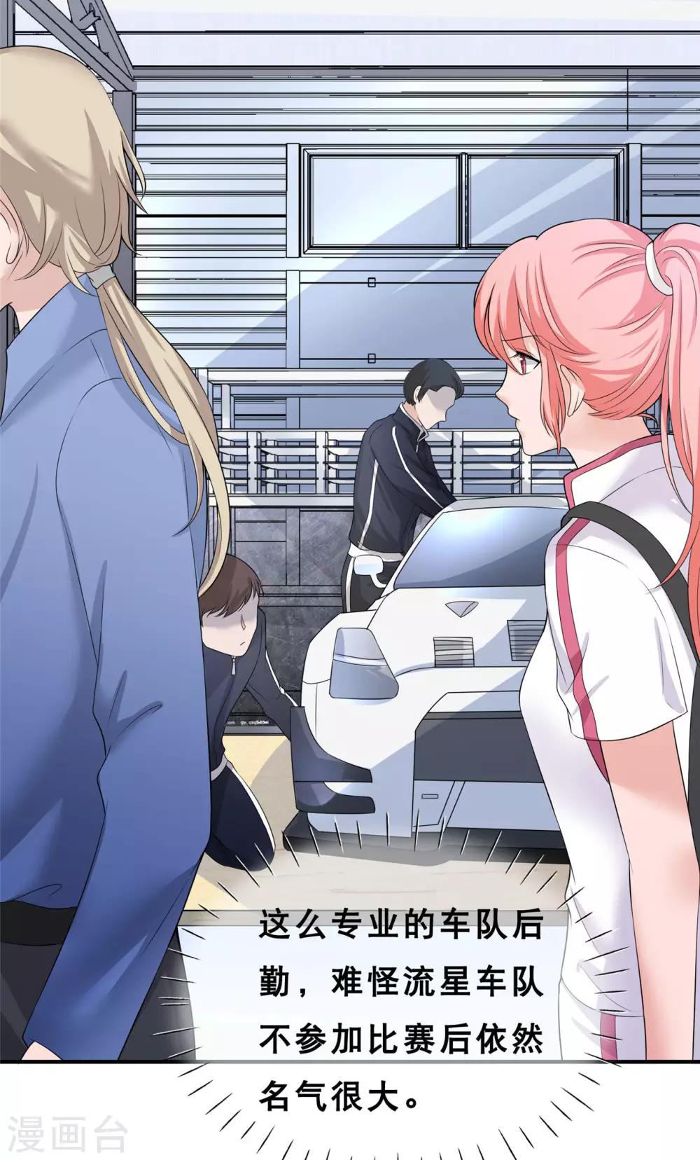 第7话 助理，很私密的那种33