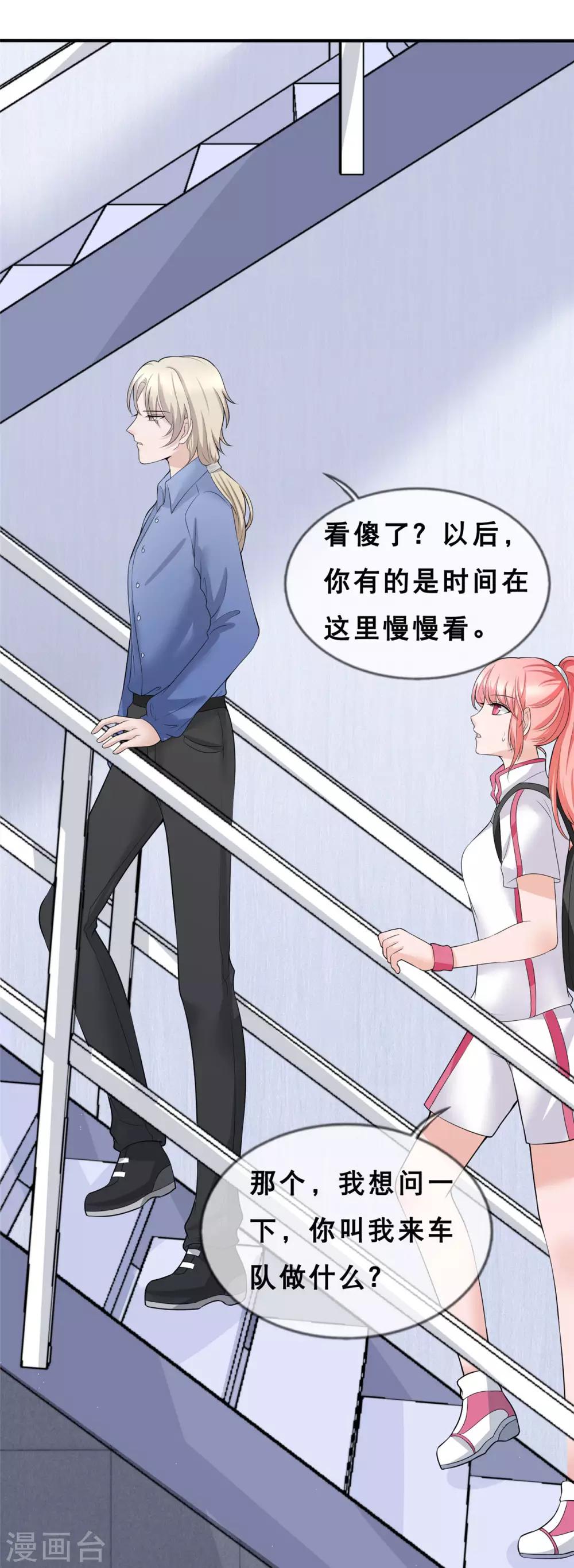 第7话 助理，很私密的那种34