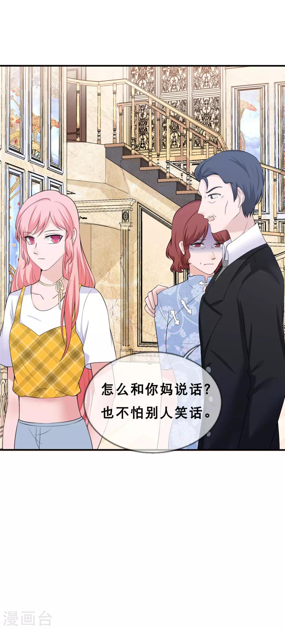 第7话 助理，很私密的那种6