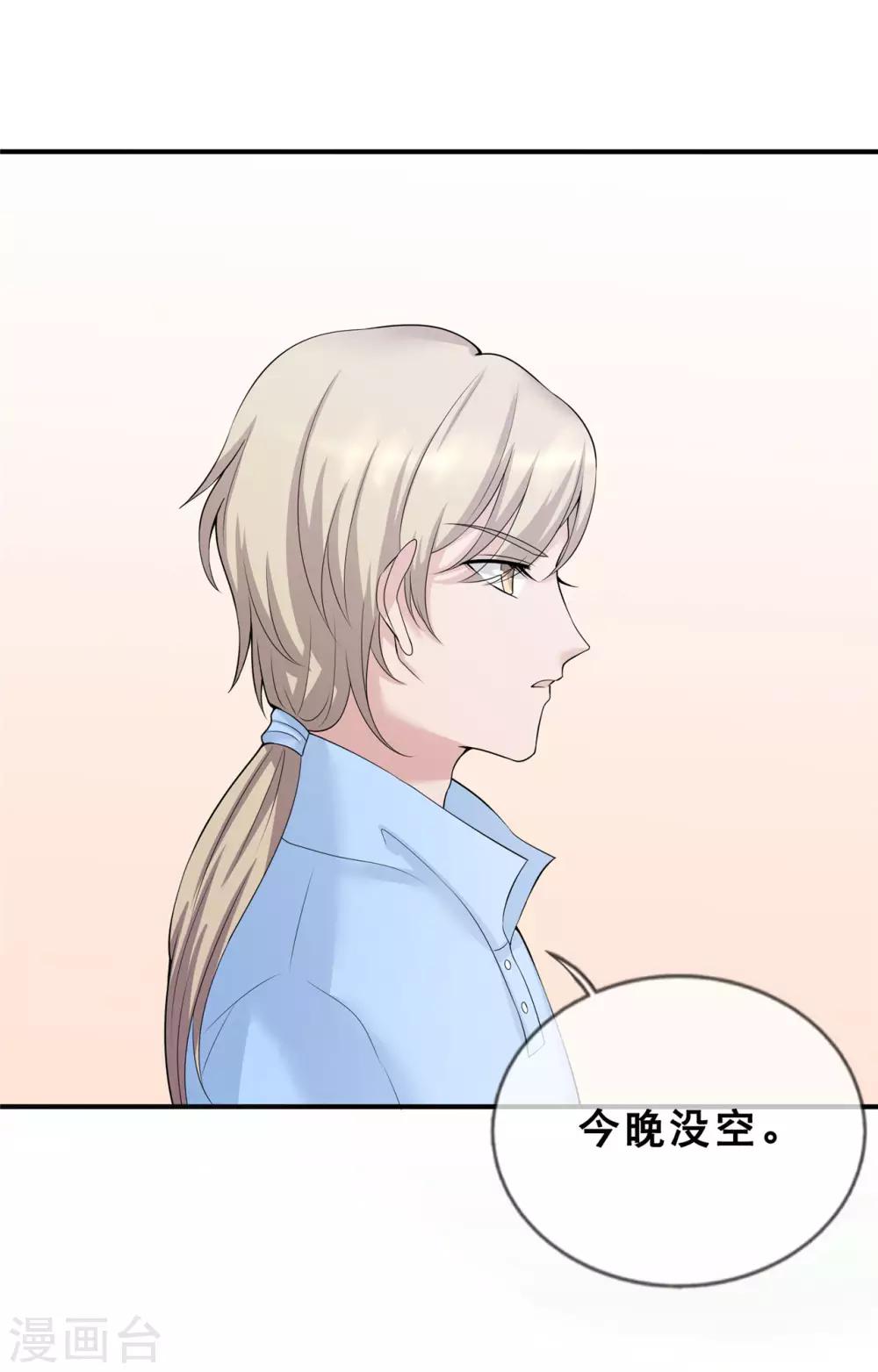 第7话 助理，很私密的那种9