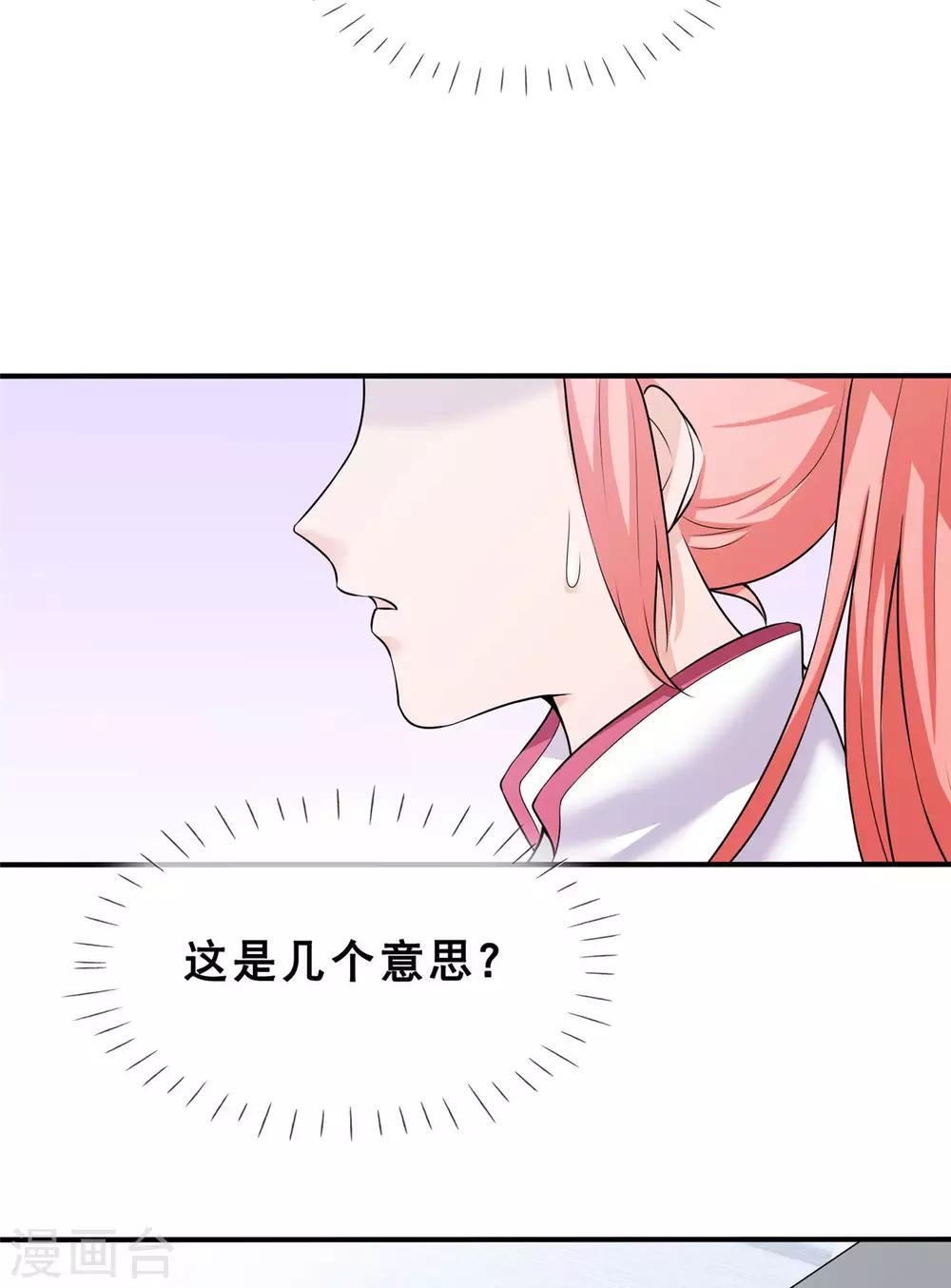 第8话 要我做什么，我都愿意1