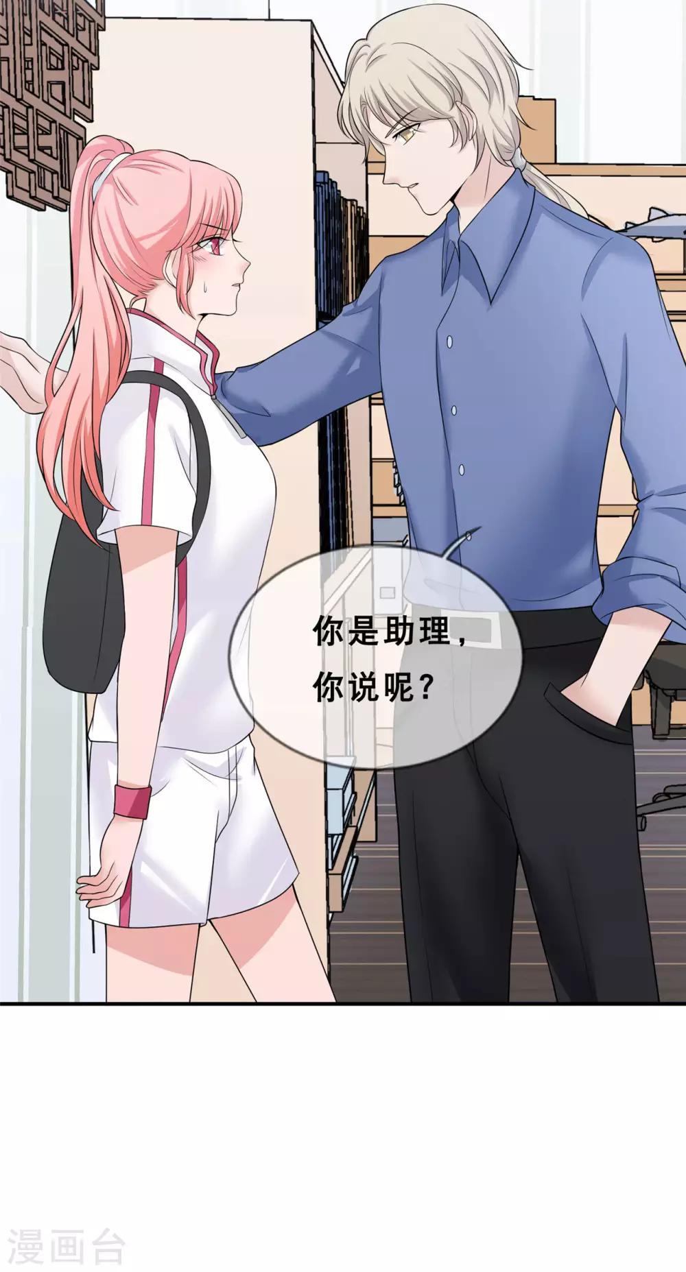 第8话 要我做什么，我都愿意10