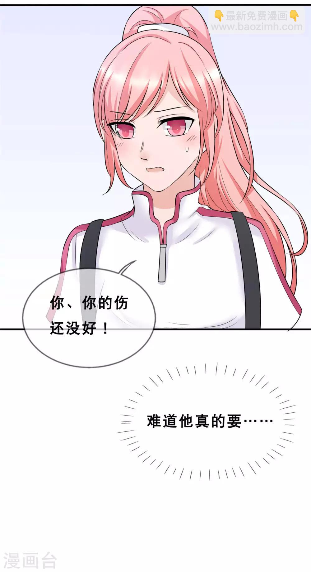 第8话 要我做什么，我都愿意11