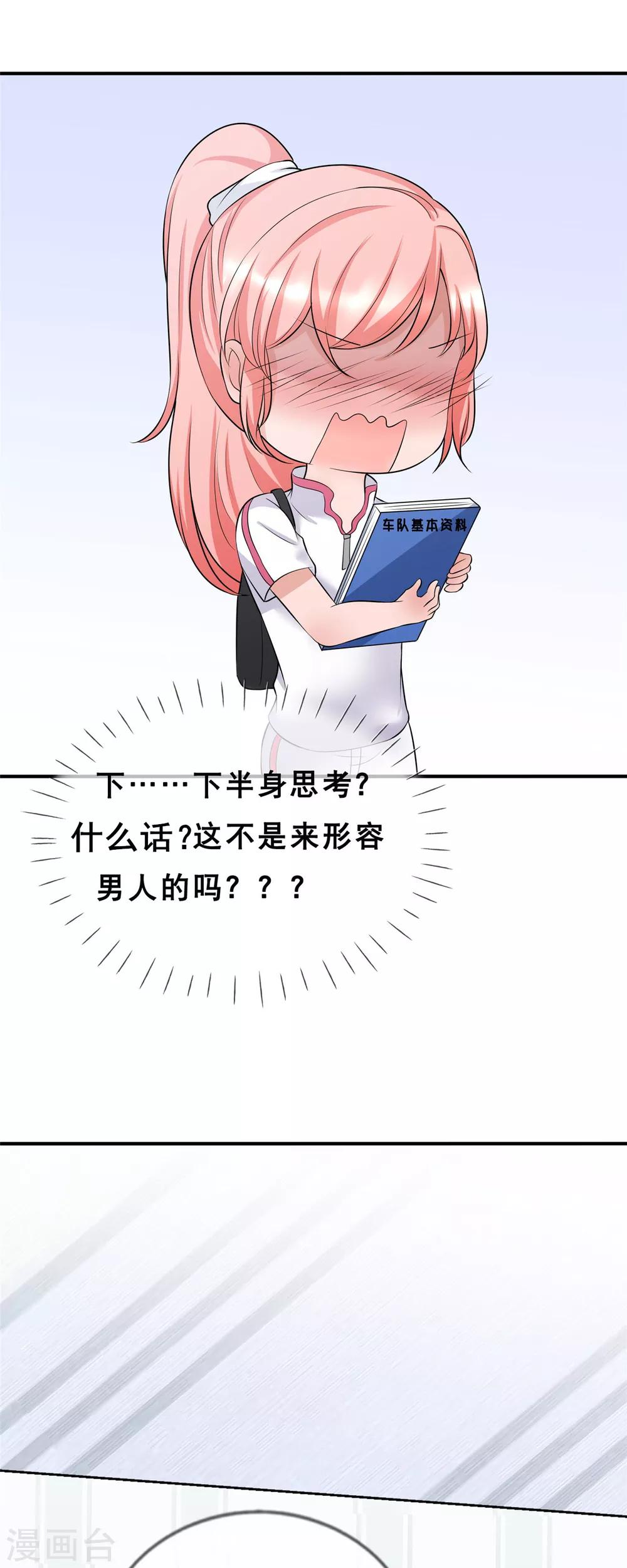 第8话 要我做什么，我都愿意18