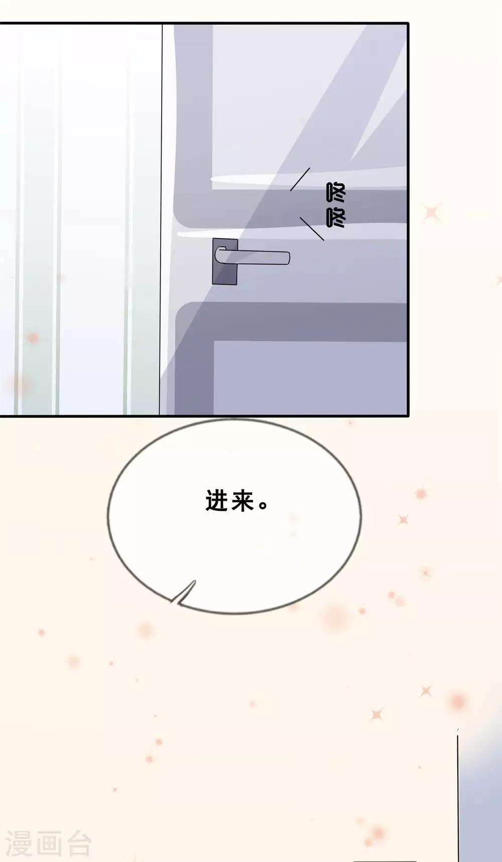 第8话 要我做什么，我都愿意21