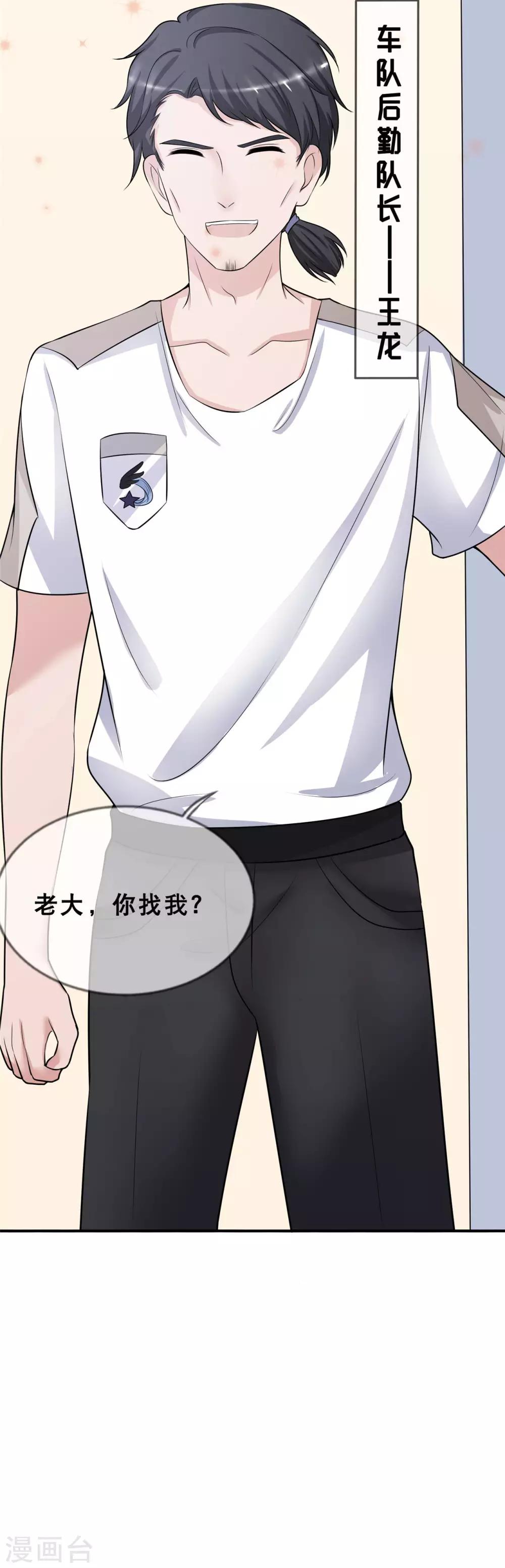 第8话 要我做什么，我都愿意22