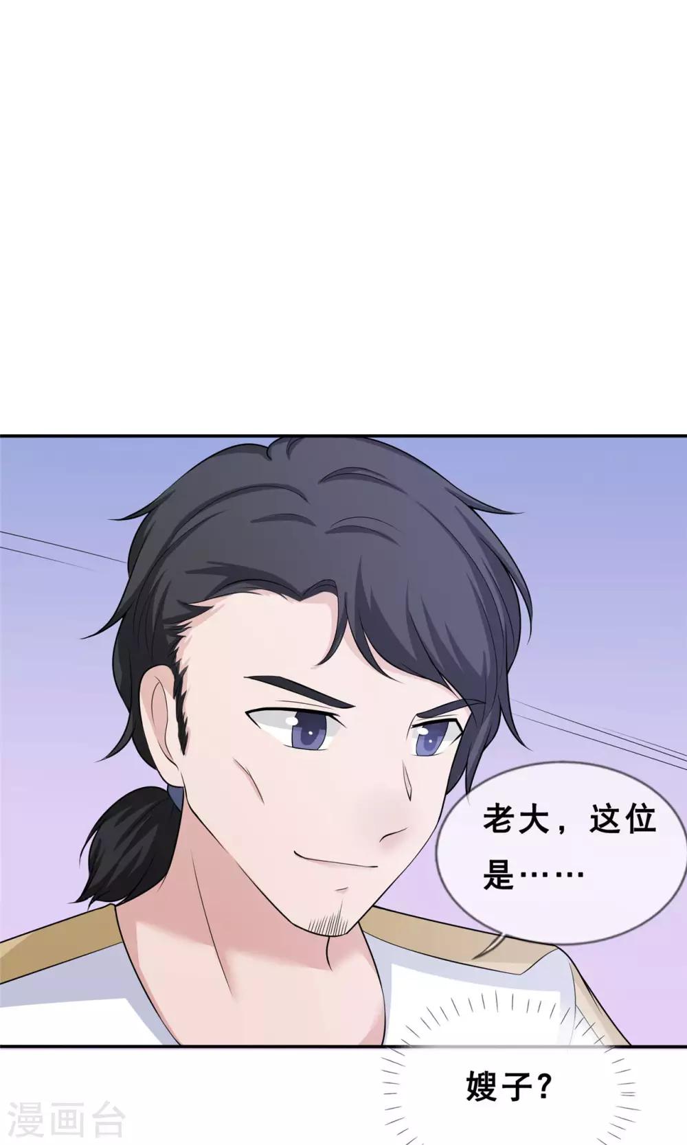 第8话 要我做什么，我都愿意24