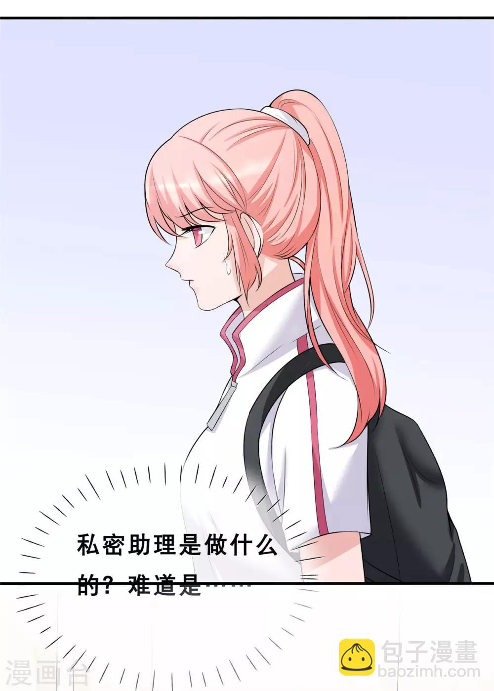 第8话 要我做什么，我都愿意3