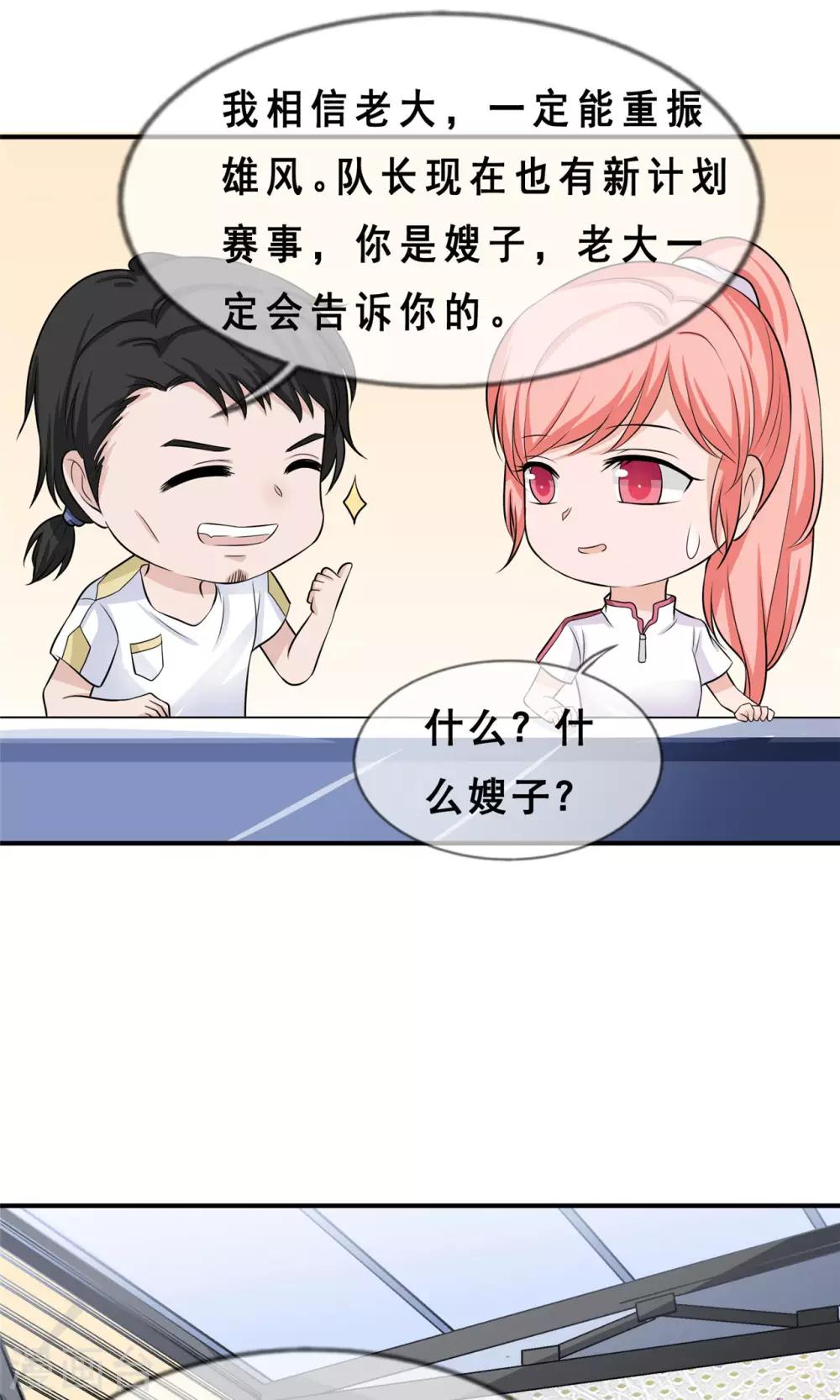第8话 要我做什么，我都愿意35