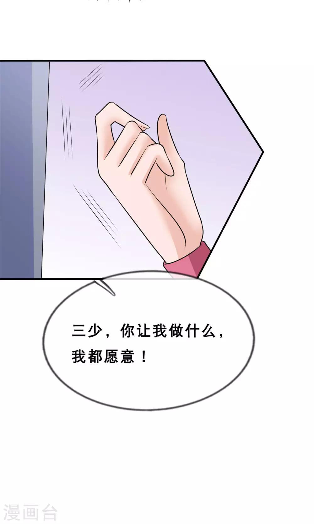 第8话 要我做什么，我都愿意39
