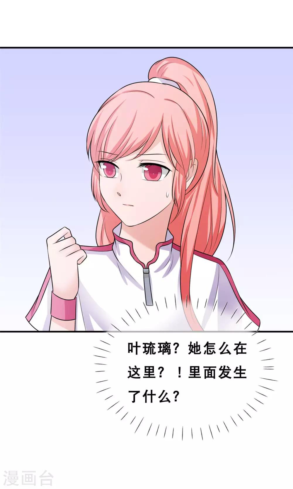 第8话 要我做什么，我都愿意40