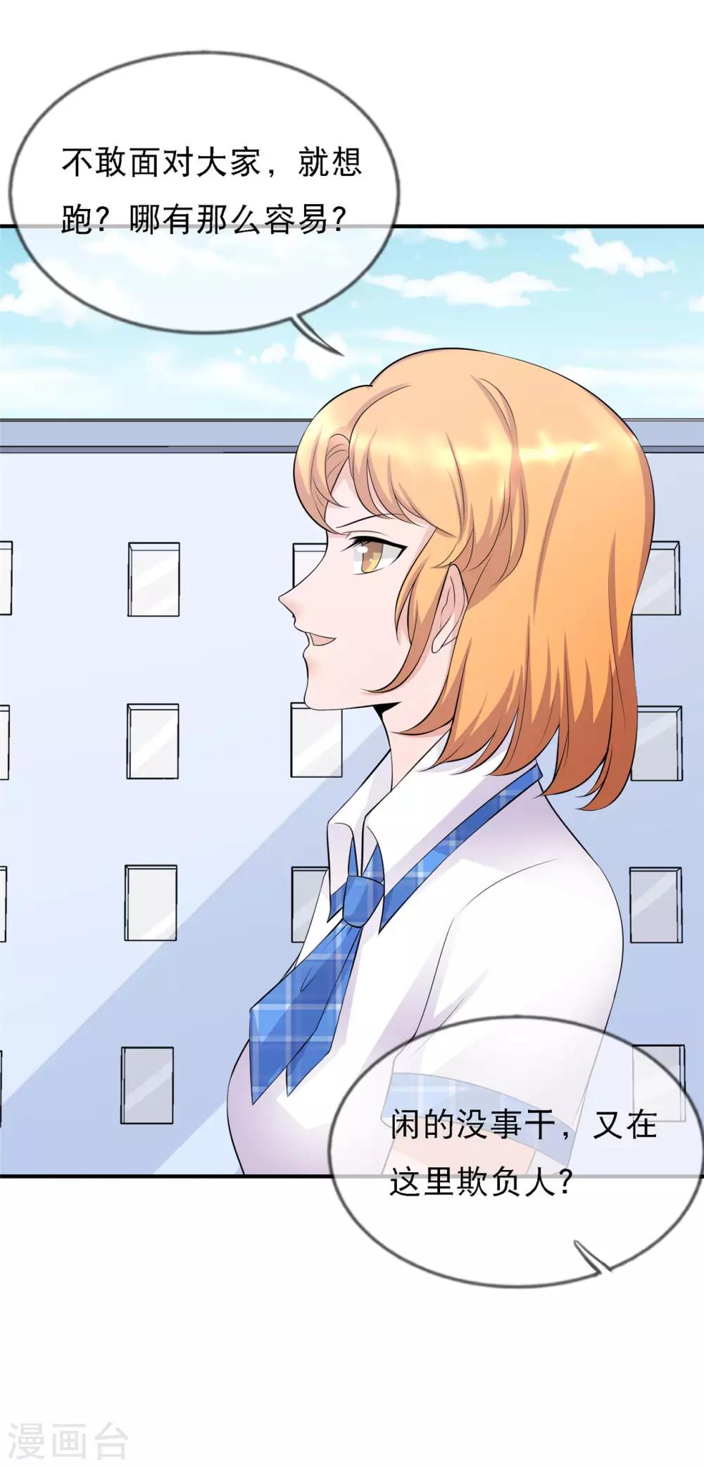 第10话 姓叶的，没一个好人2