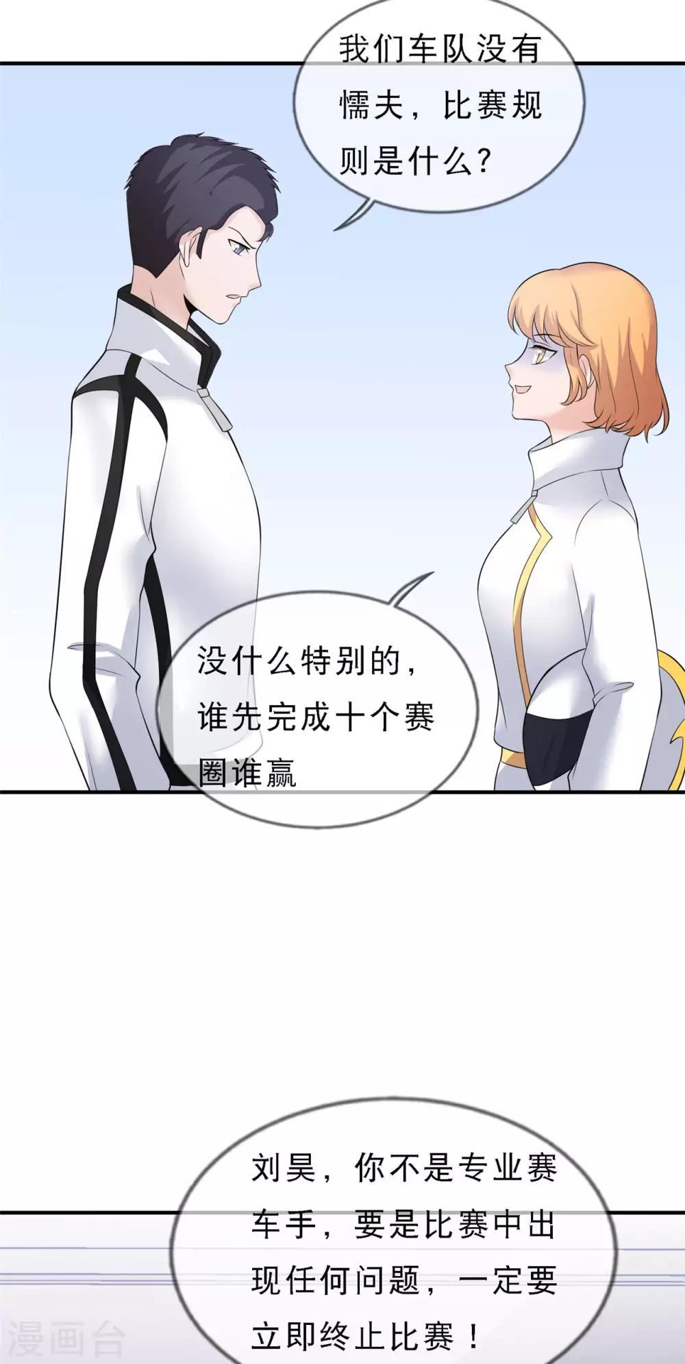 第10话 姓叶的，没一个好人25