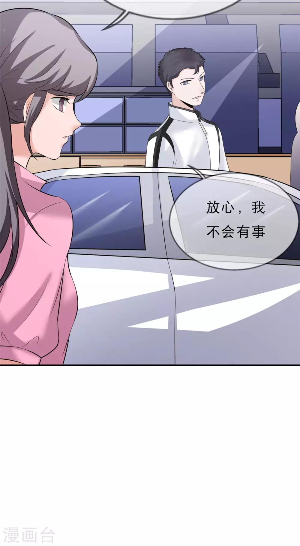 第10话 姓叶的，没一个好人26