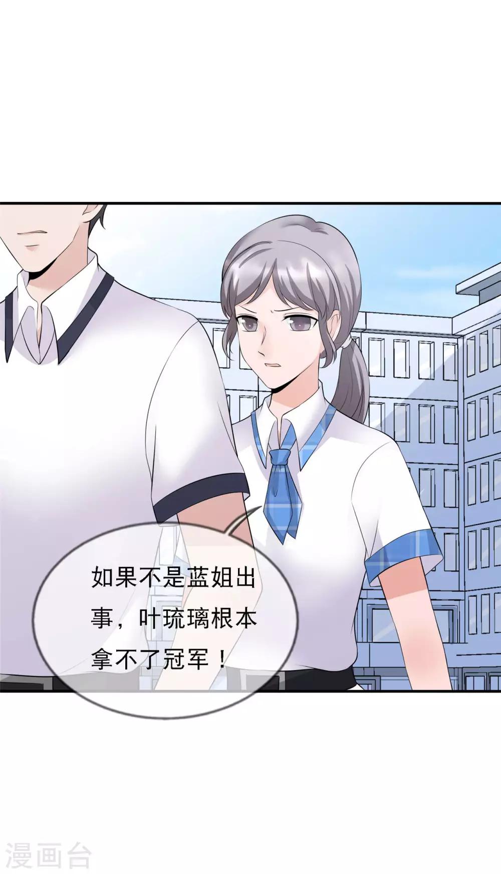 第10话 姓叶的，没一个好人6
