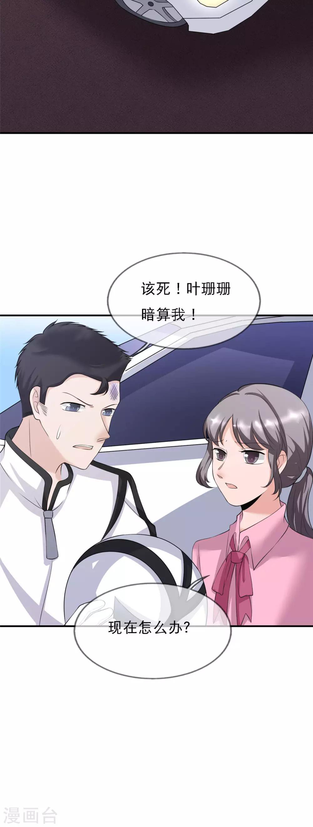 第11话 这种角色，我还不放在眼里1