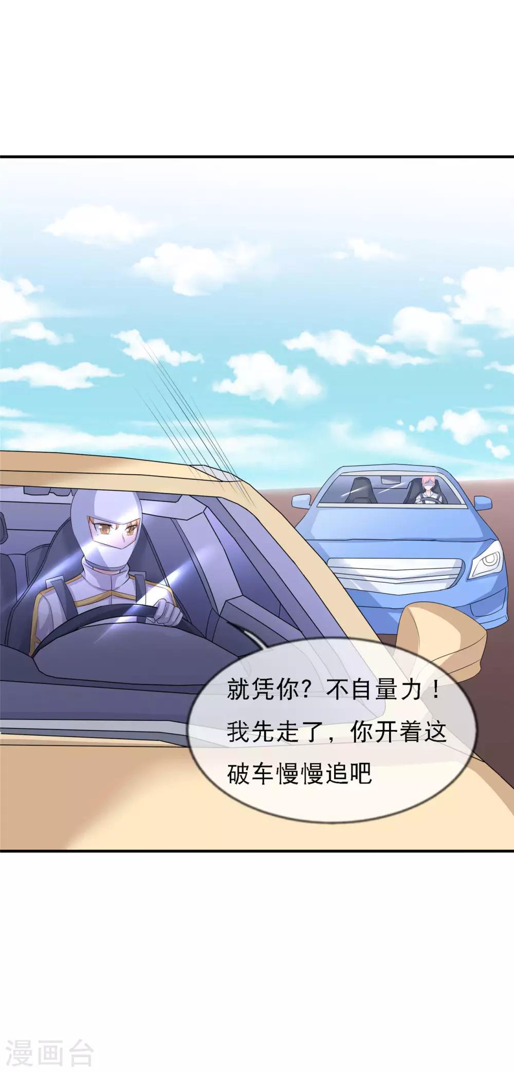 第11话 这种角色，我还不放在眼里12