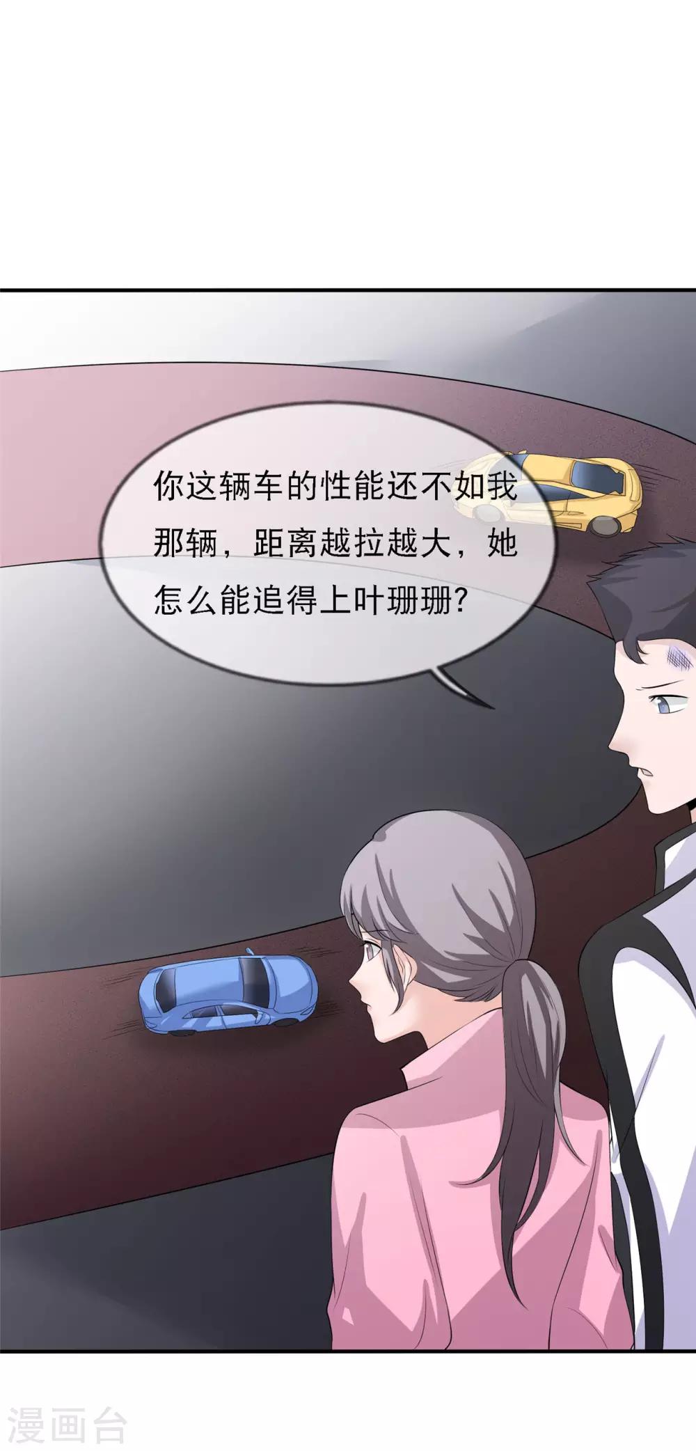第11话 这种角色，我还不放在眼里15
