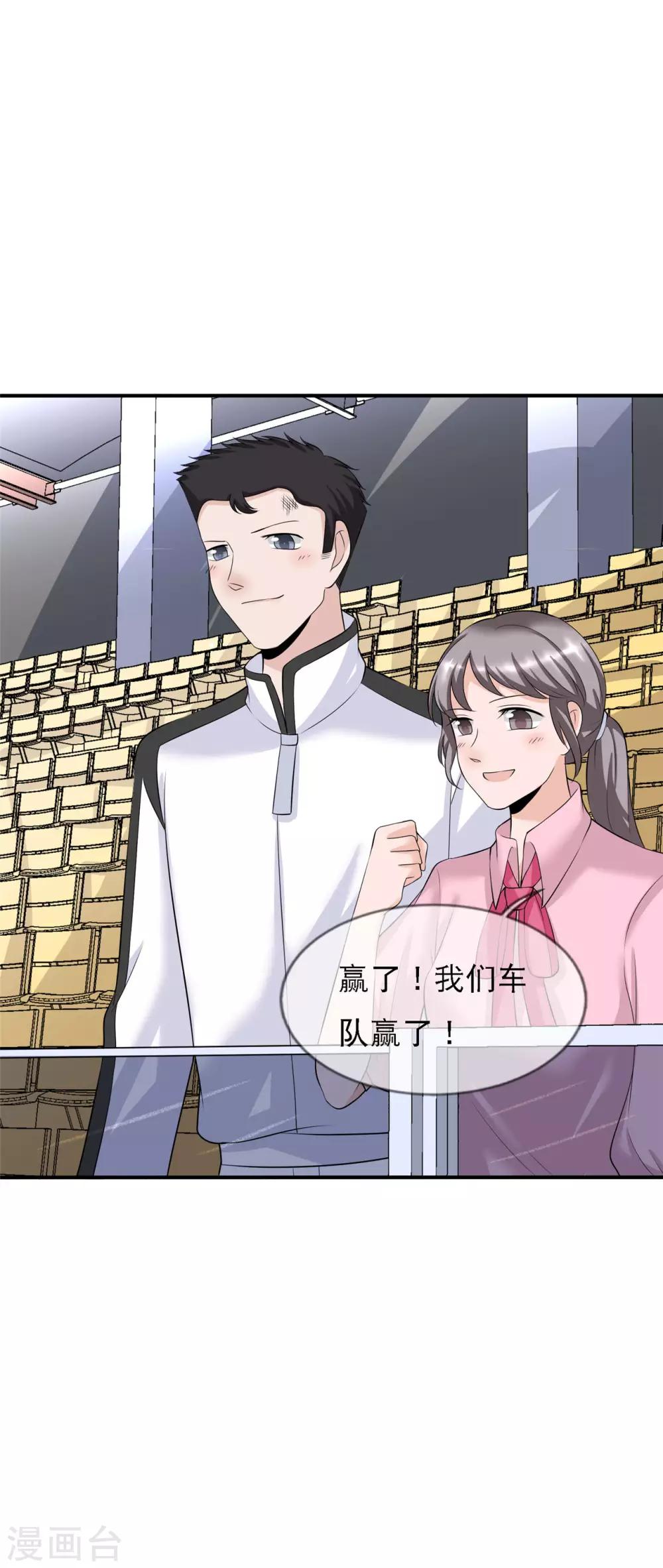 第11话 这种角色，我还不放在眼里29
