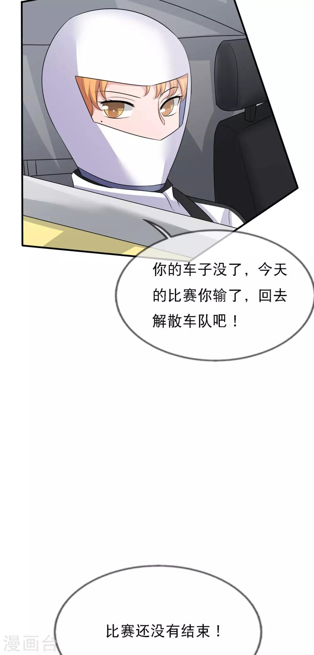 第11话 这种角色，我还不放在眼里3