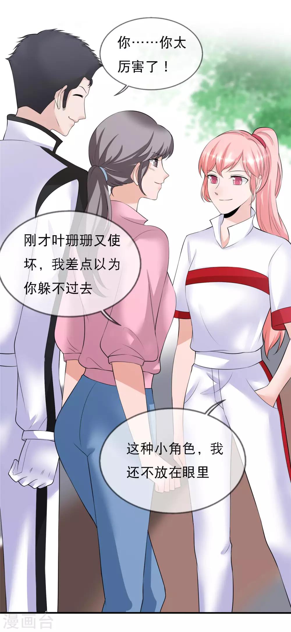 第11话 这种角色，我还不放在眼里30
