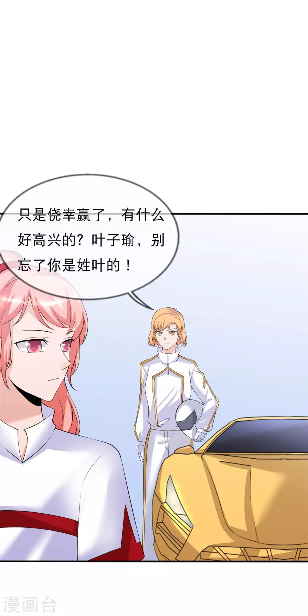 第11话 这种角色，我还不放在眼里31