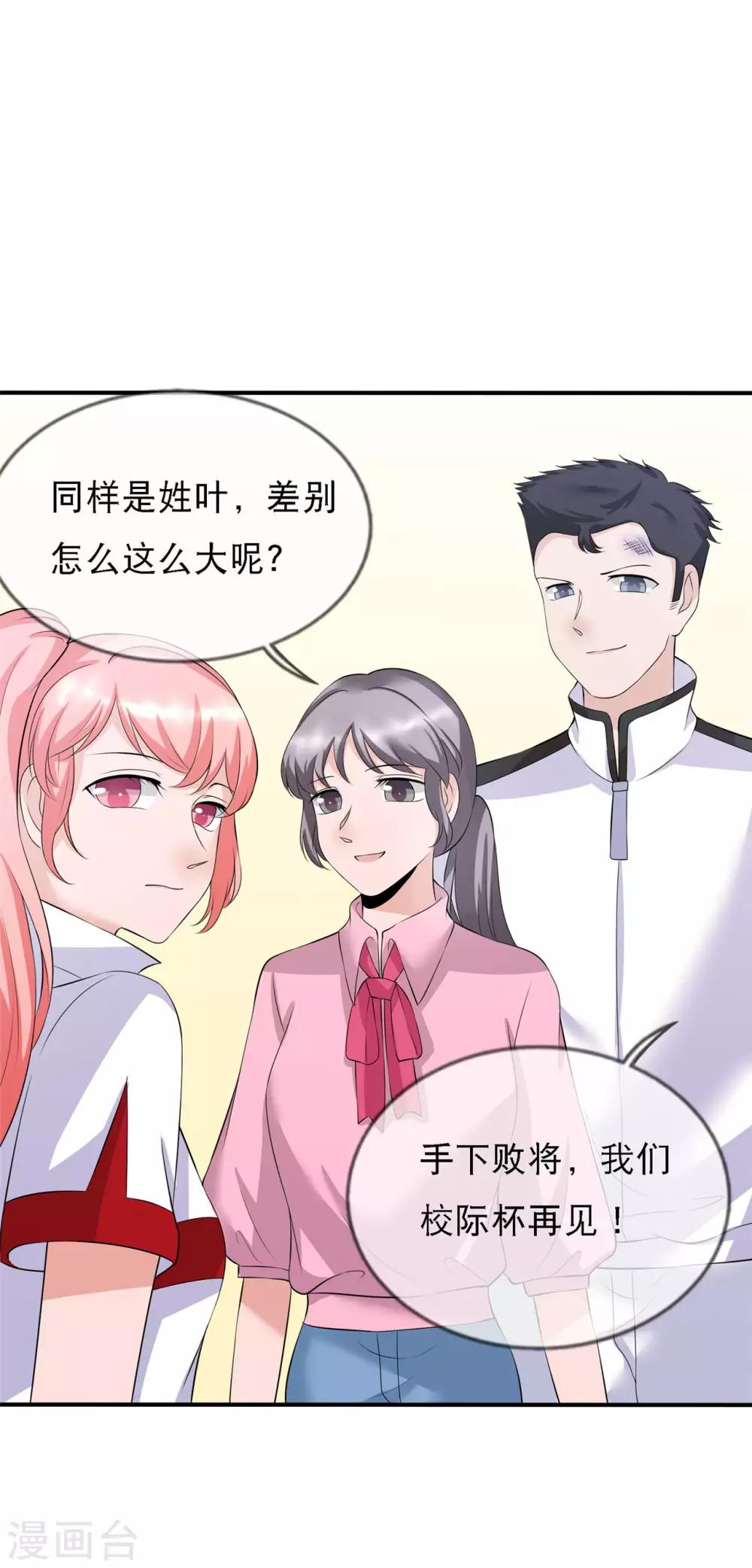 第11话 这种角色，我还不放在眼里32